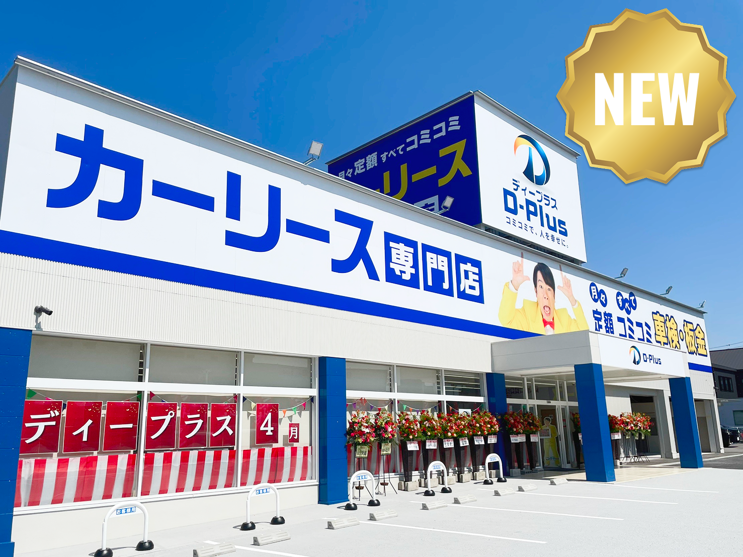 春日井店