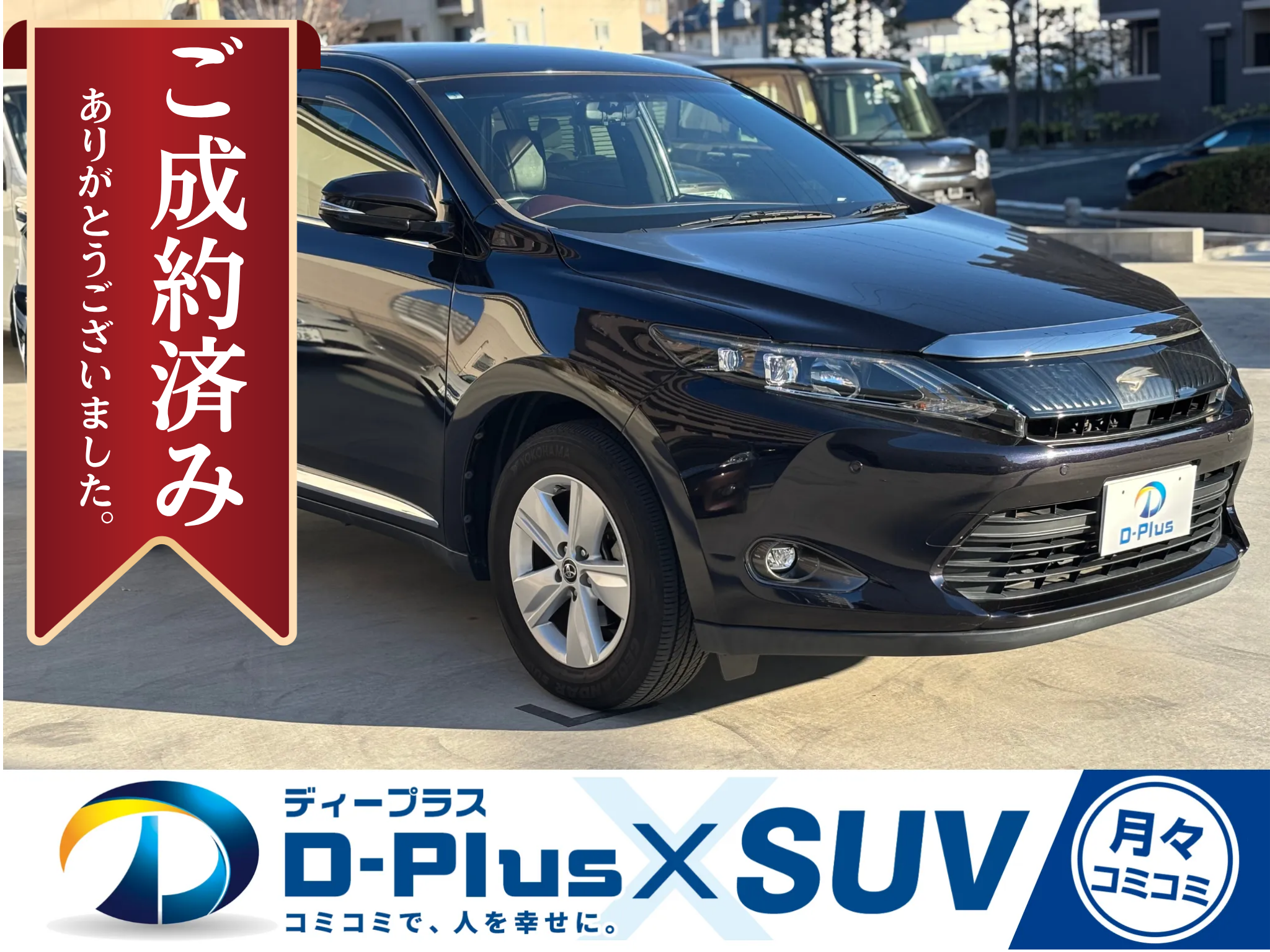 トヨタ　ハリアー　エレガンス238の新車リース