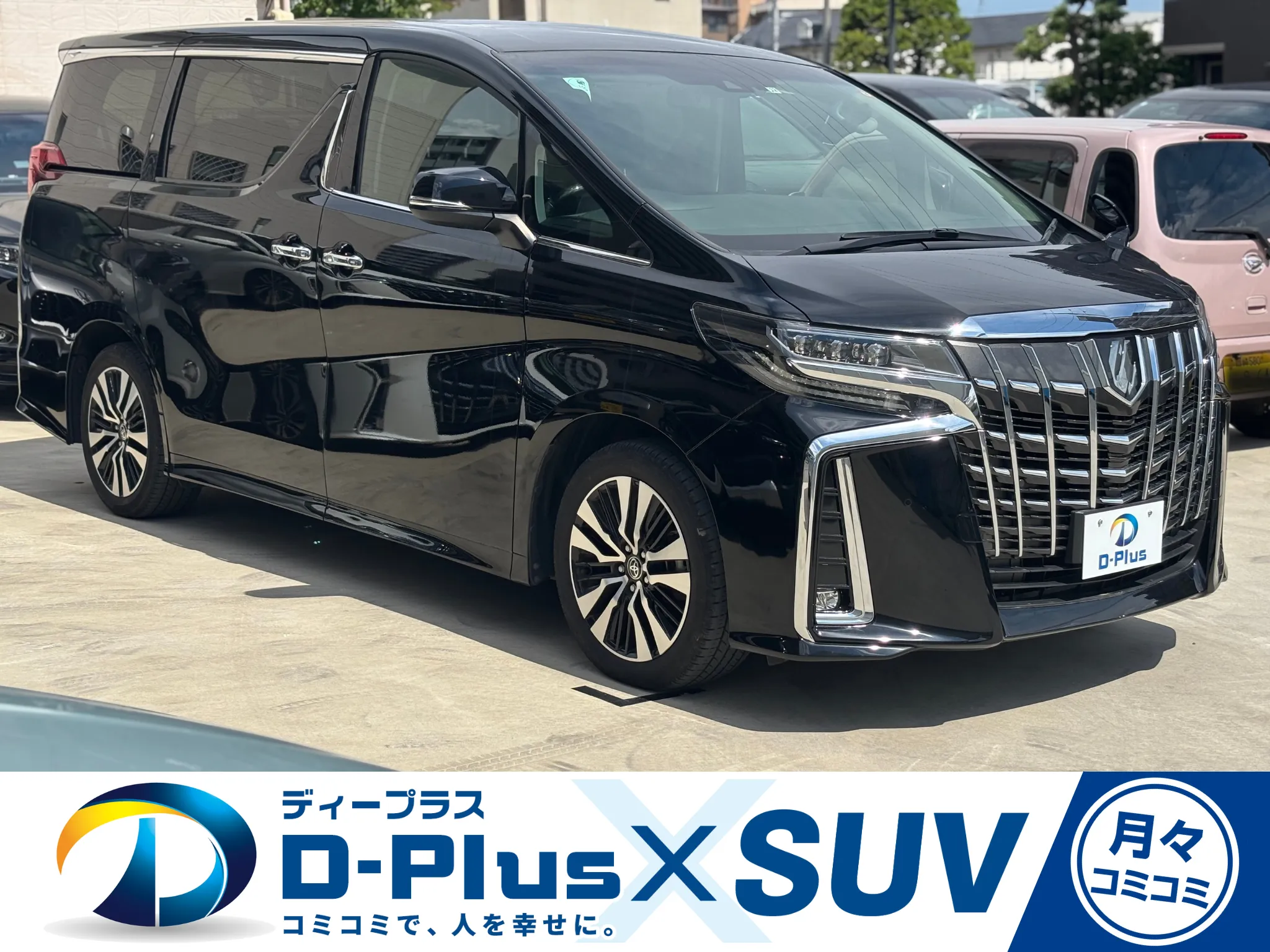 アルファード　SCパッケージ　003の新車リース