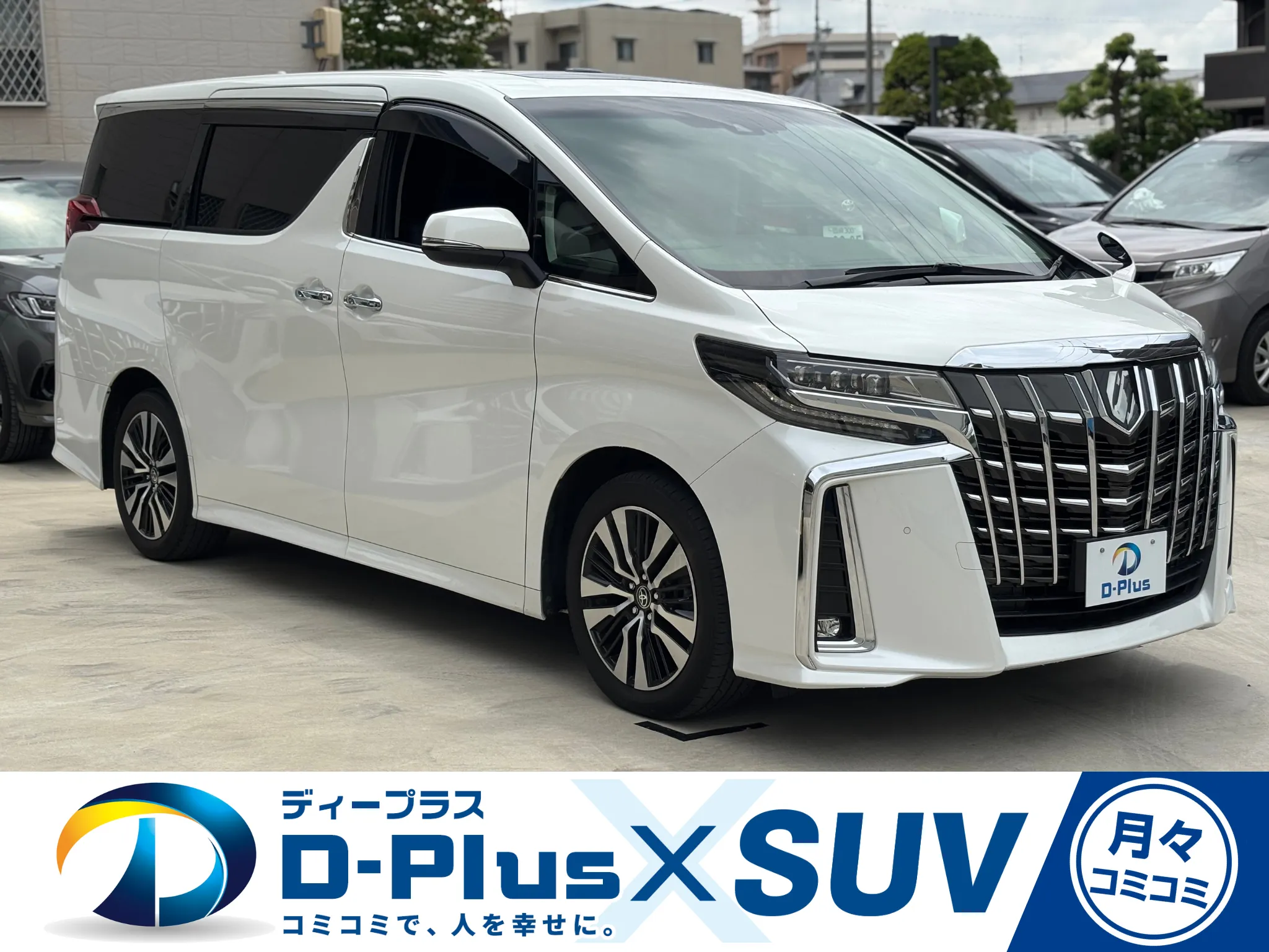 アルファード　SCパッケージ　274の新車リース