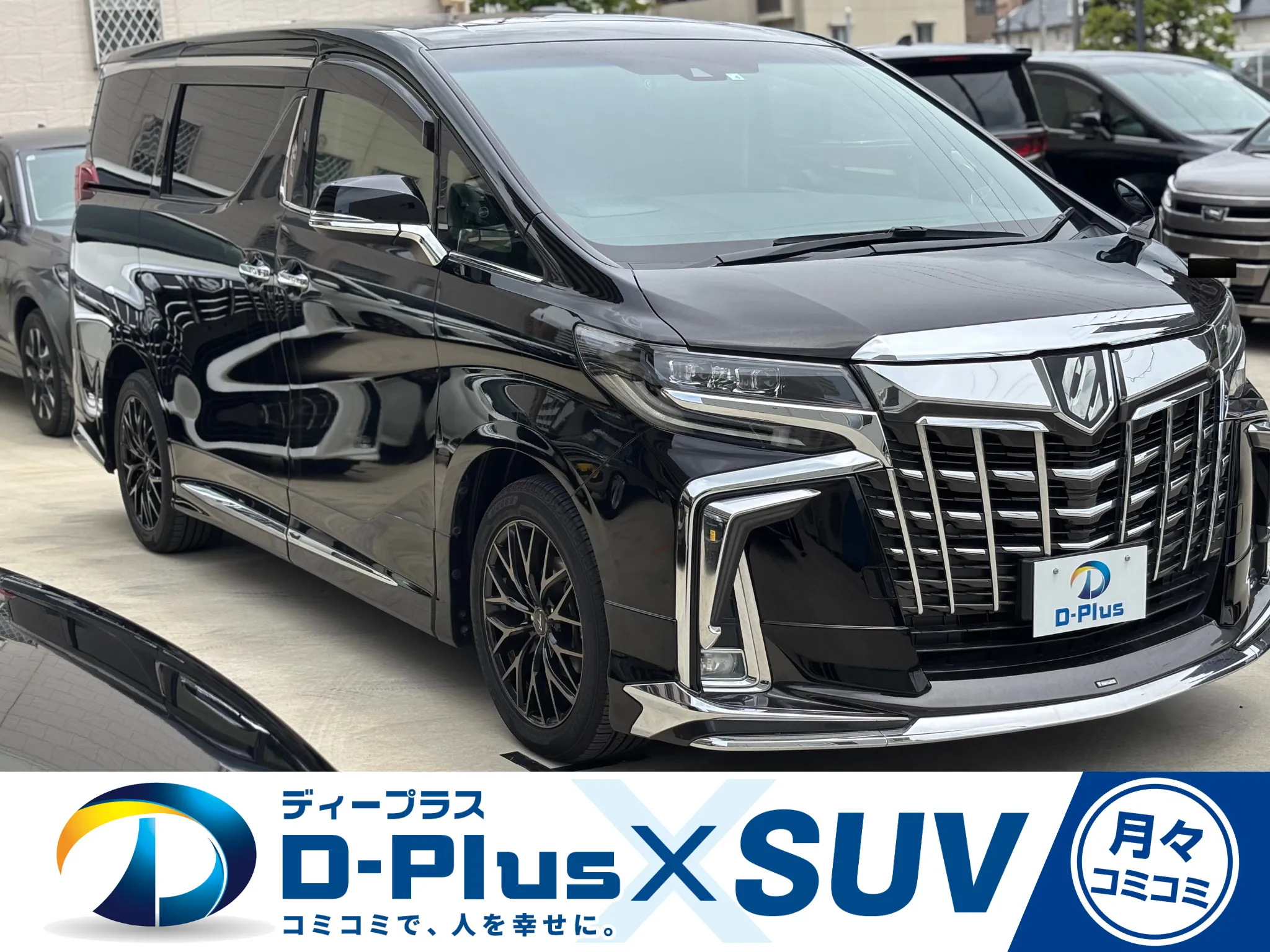 アルファード　S　419の新車リース