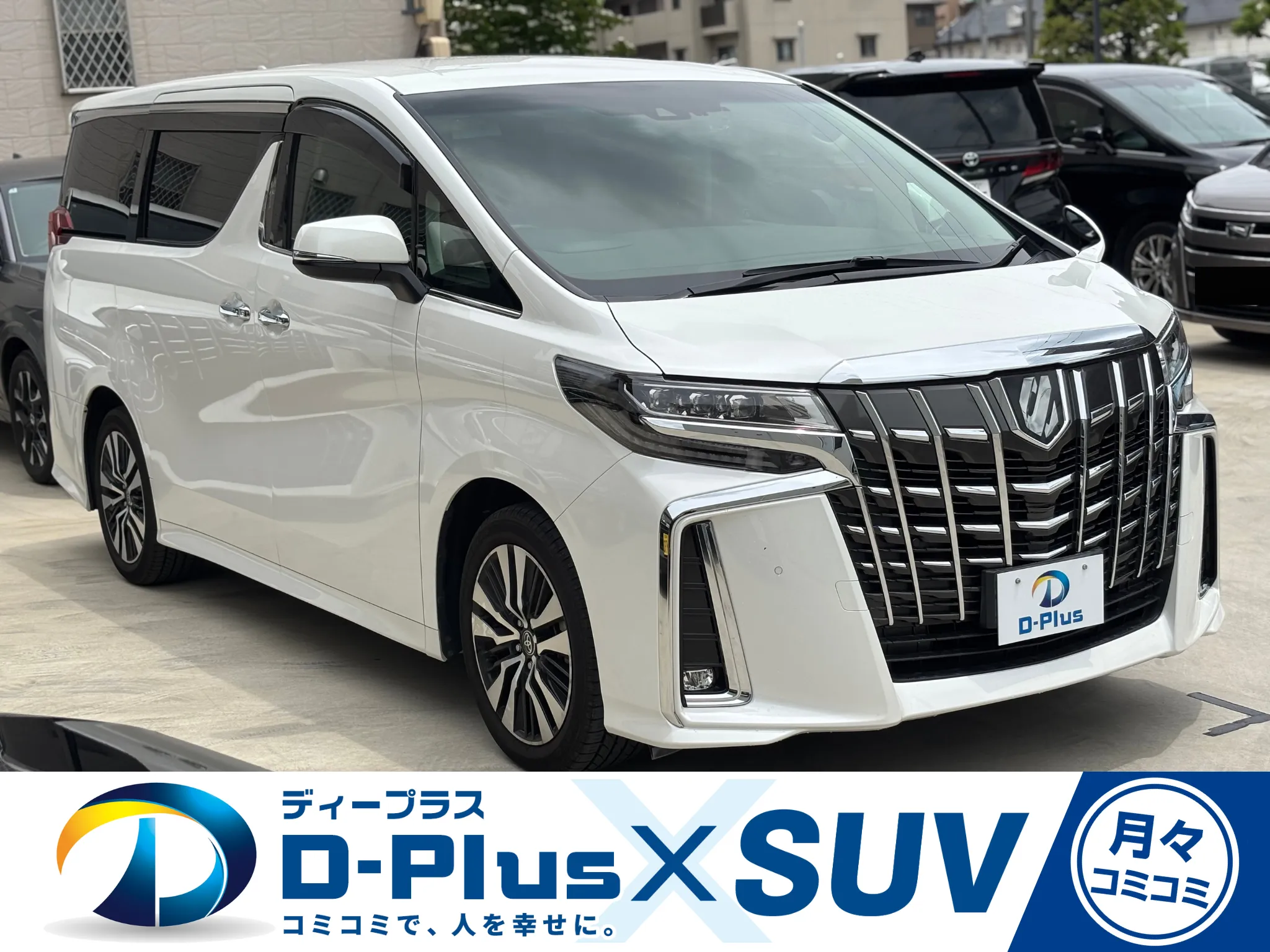 アルファード　SCパッケージ　560の新車リース