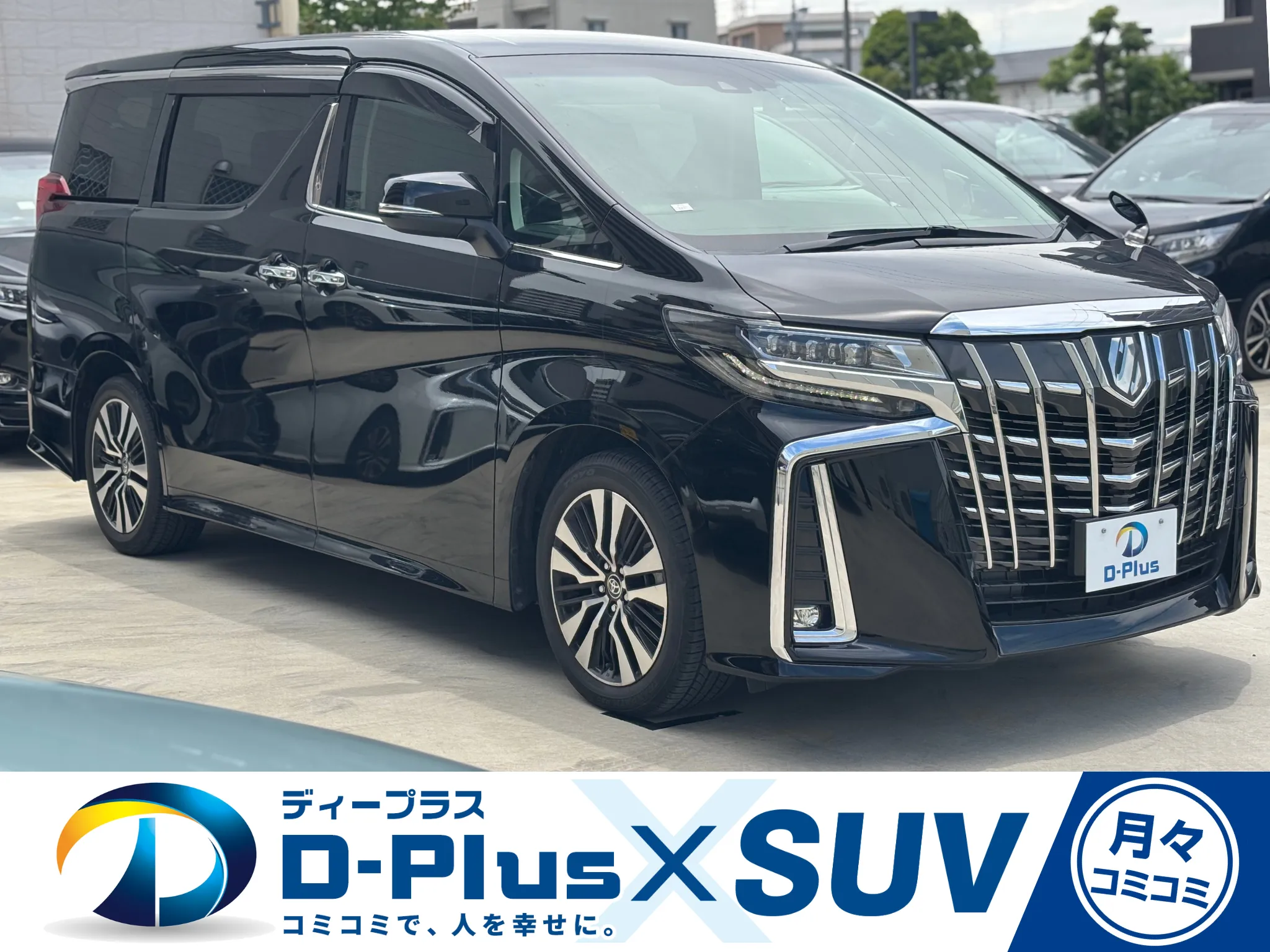 アルファード SCパッケージ 830の新車リース