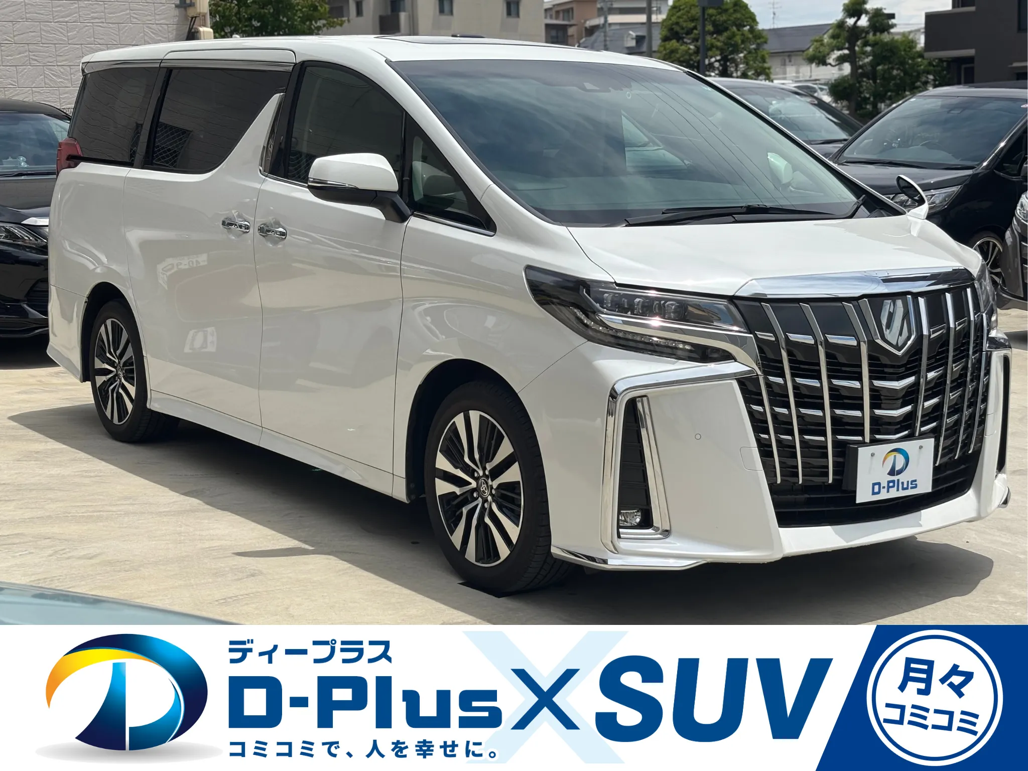 アルファード SCパッケージ 382の新車リース