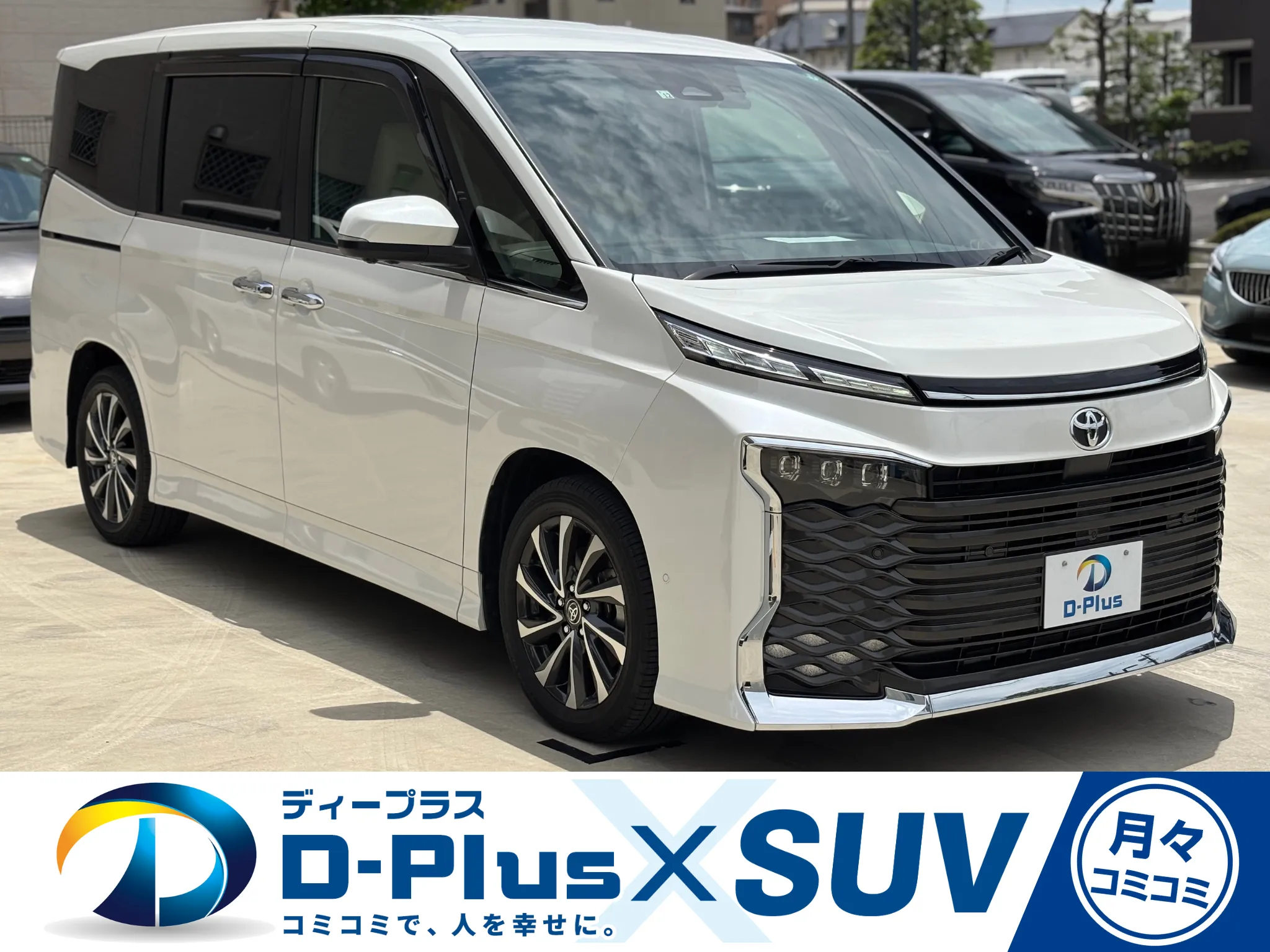 VOXY　550の新車リース