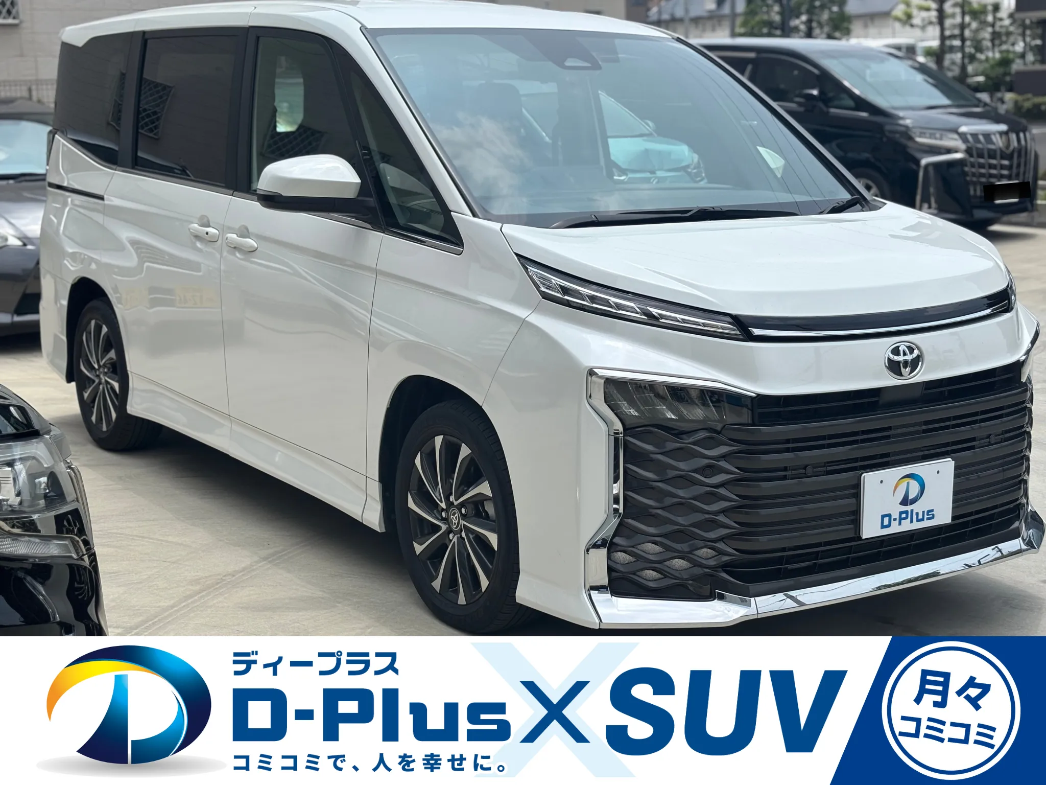 VOXY　540の新車リース
