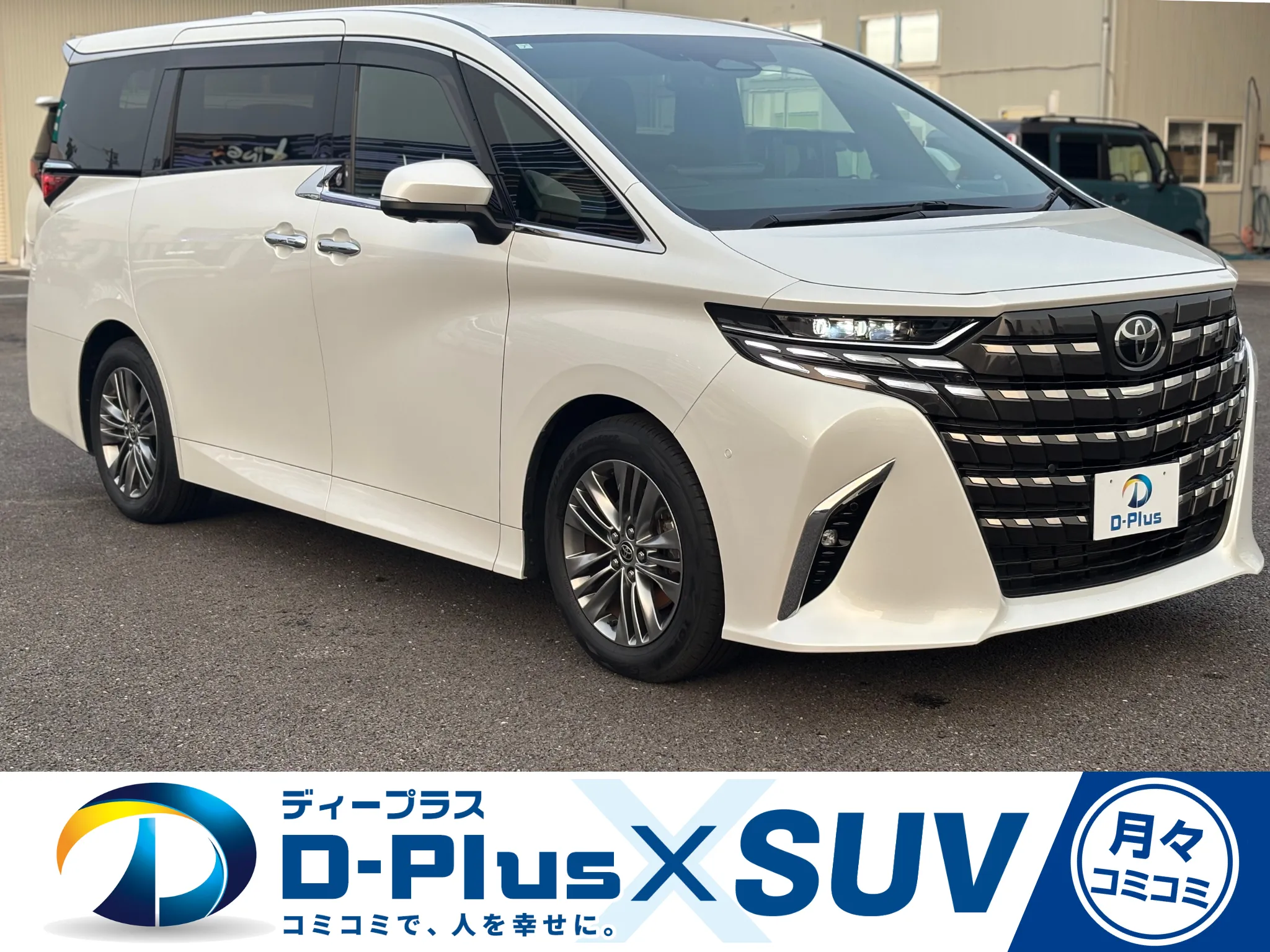 アルファード　588の新車リース