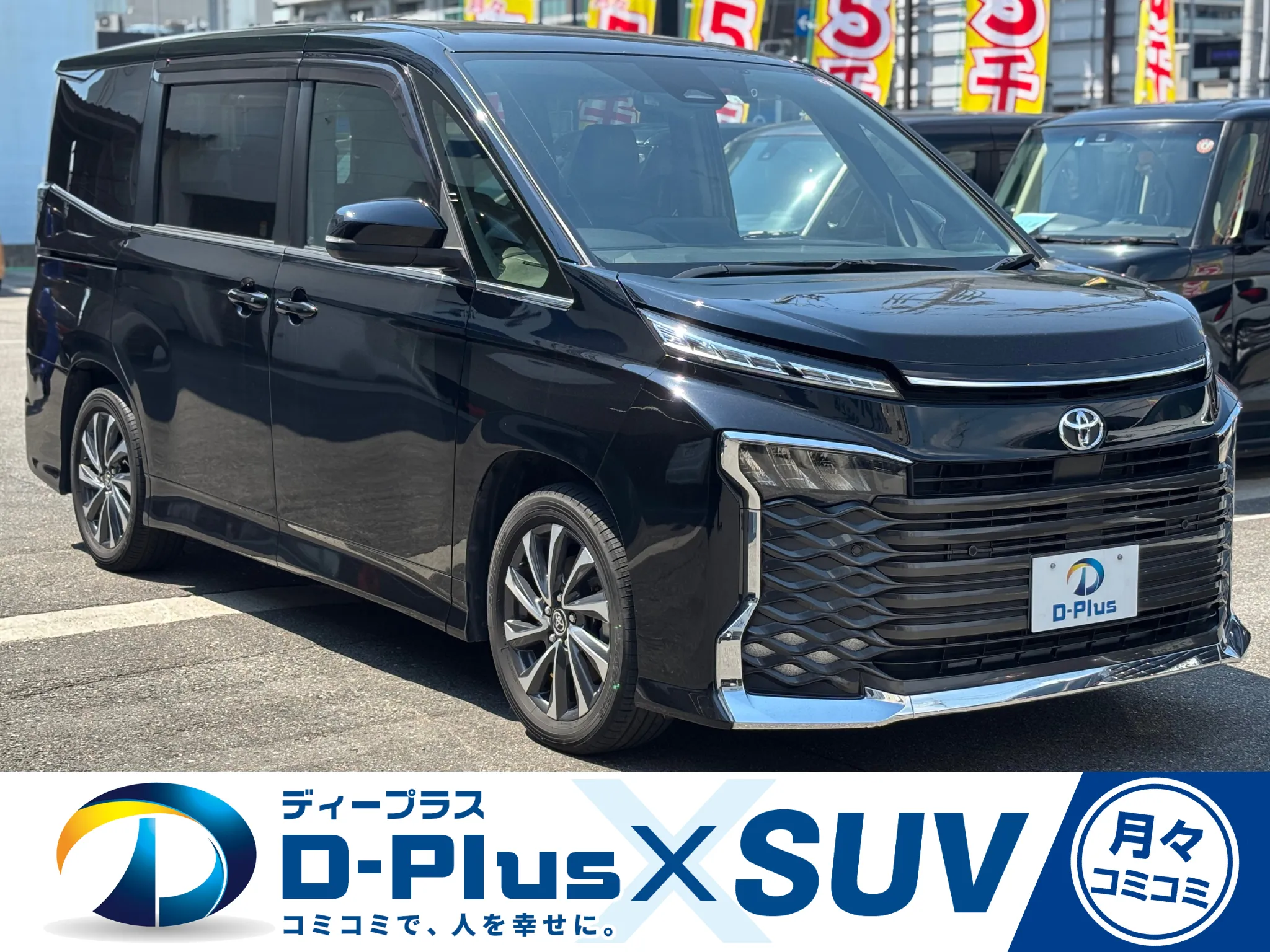 TOYOTA　VOXY　の画像