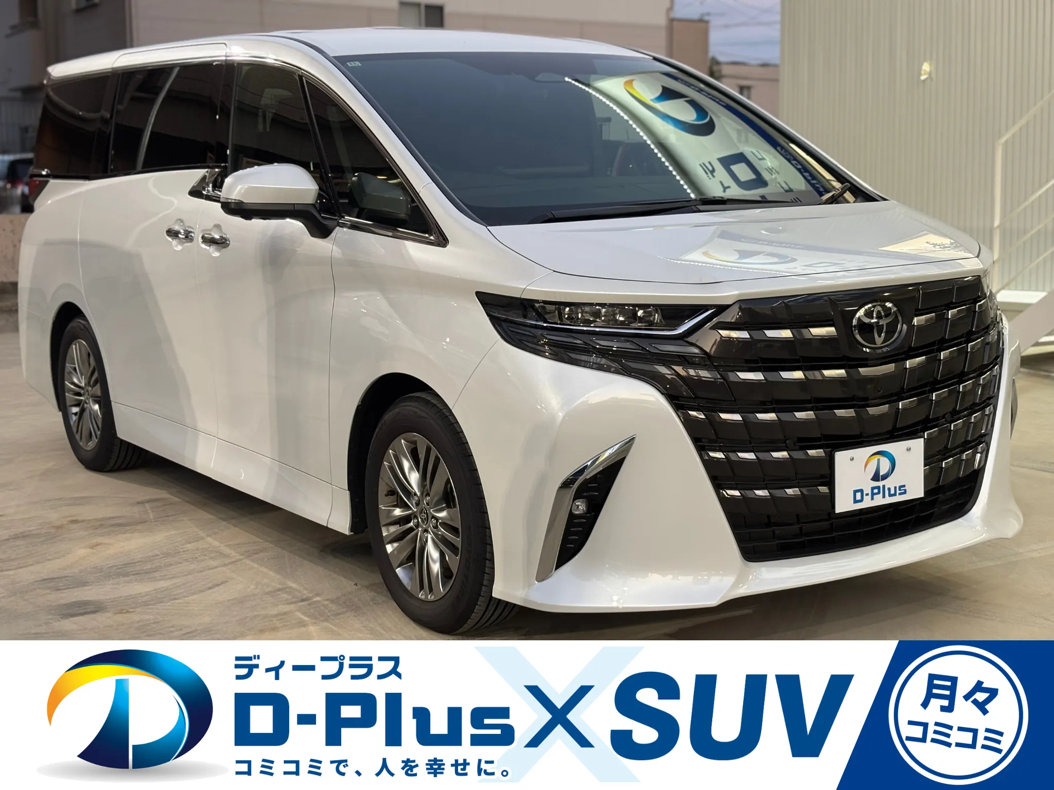 TOYOTA　アルファード　の画像