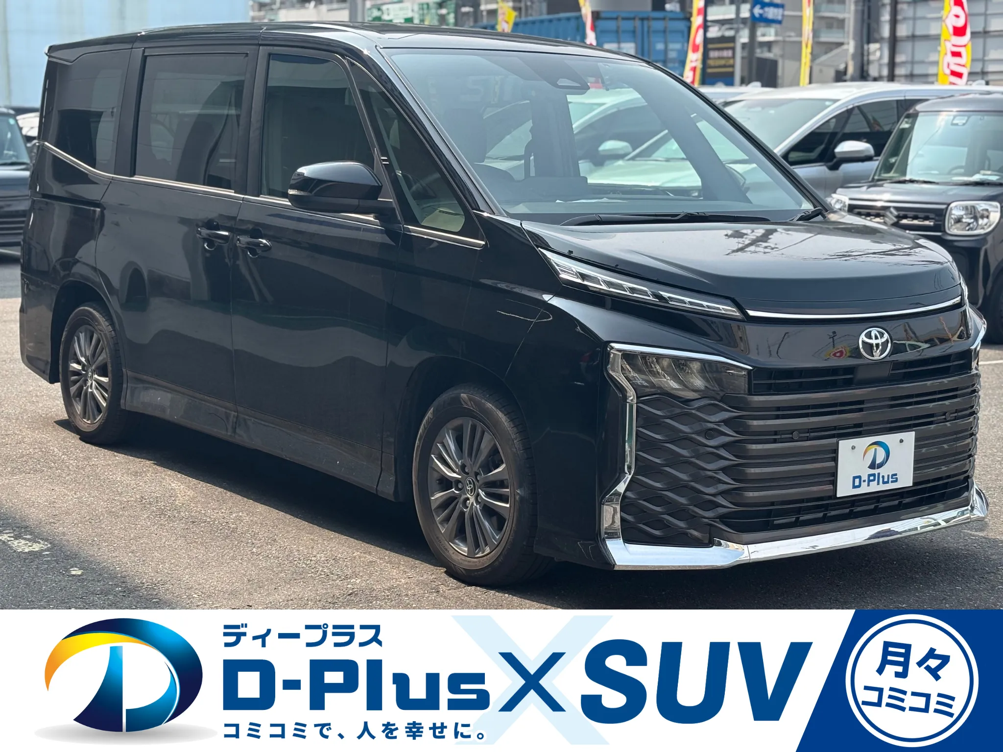 VOXY　078の新車リース