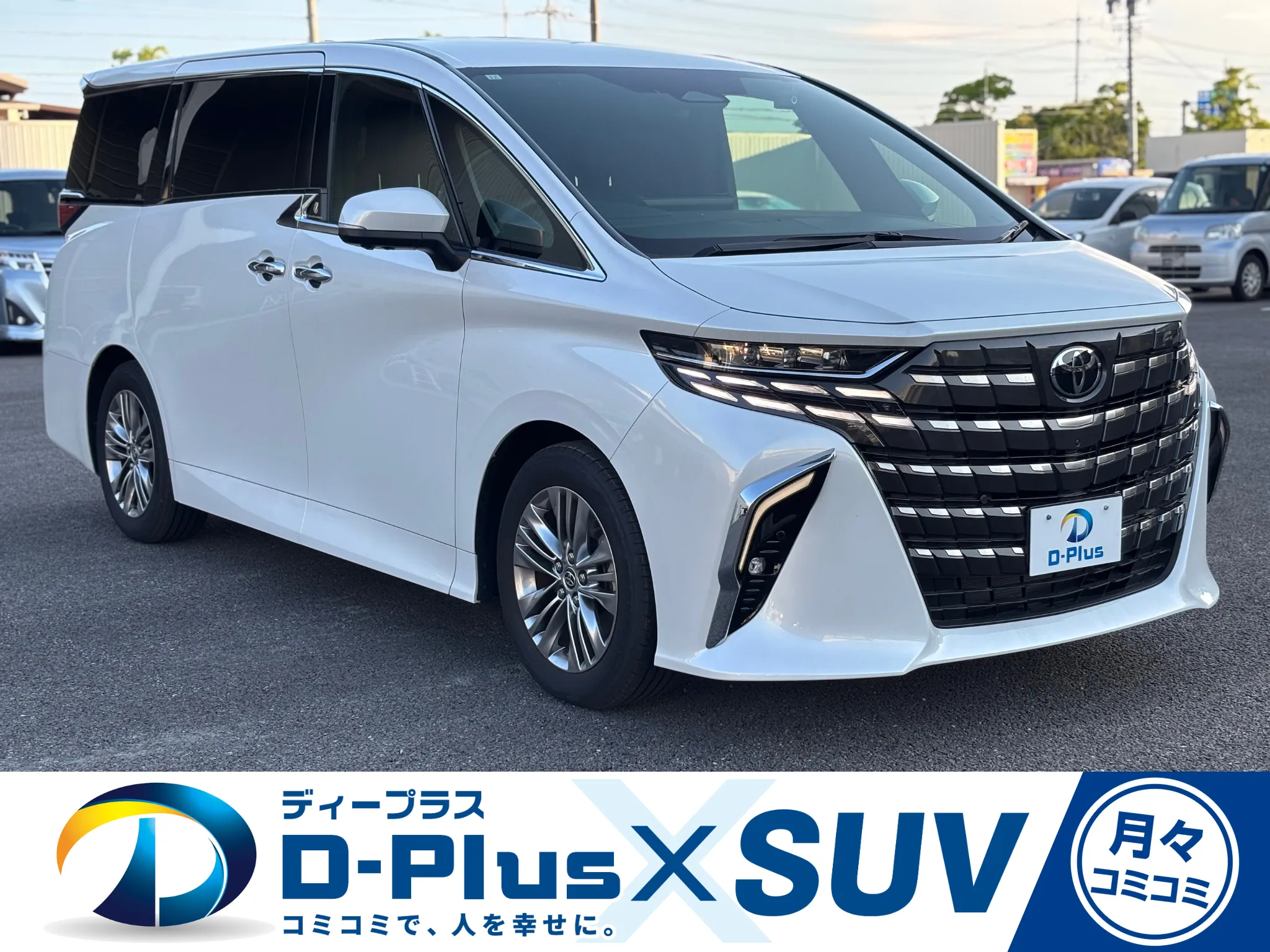 TOYOTA　アルファードの画像