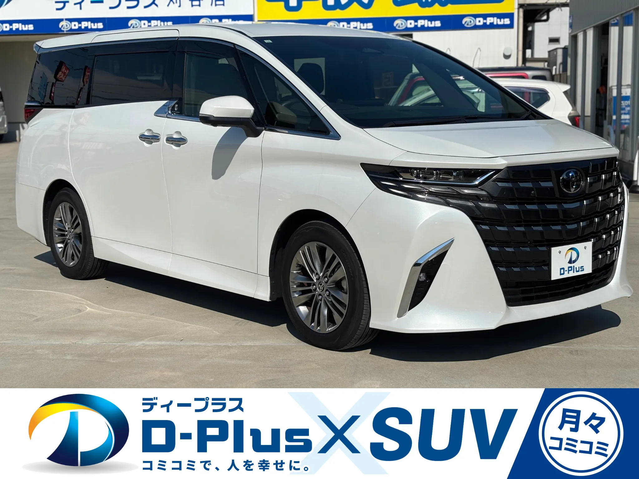 TOYOTA　アルファード　の画像