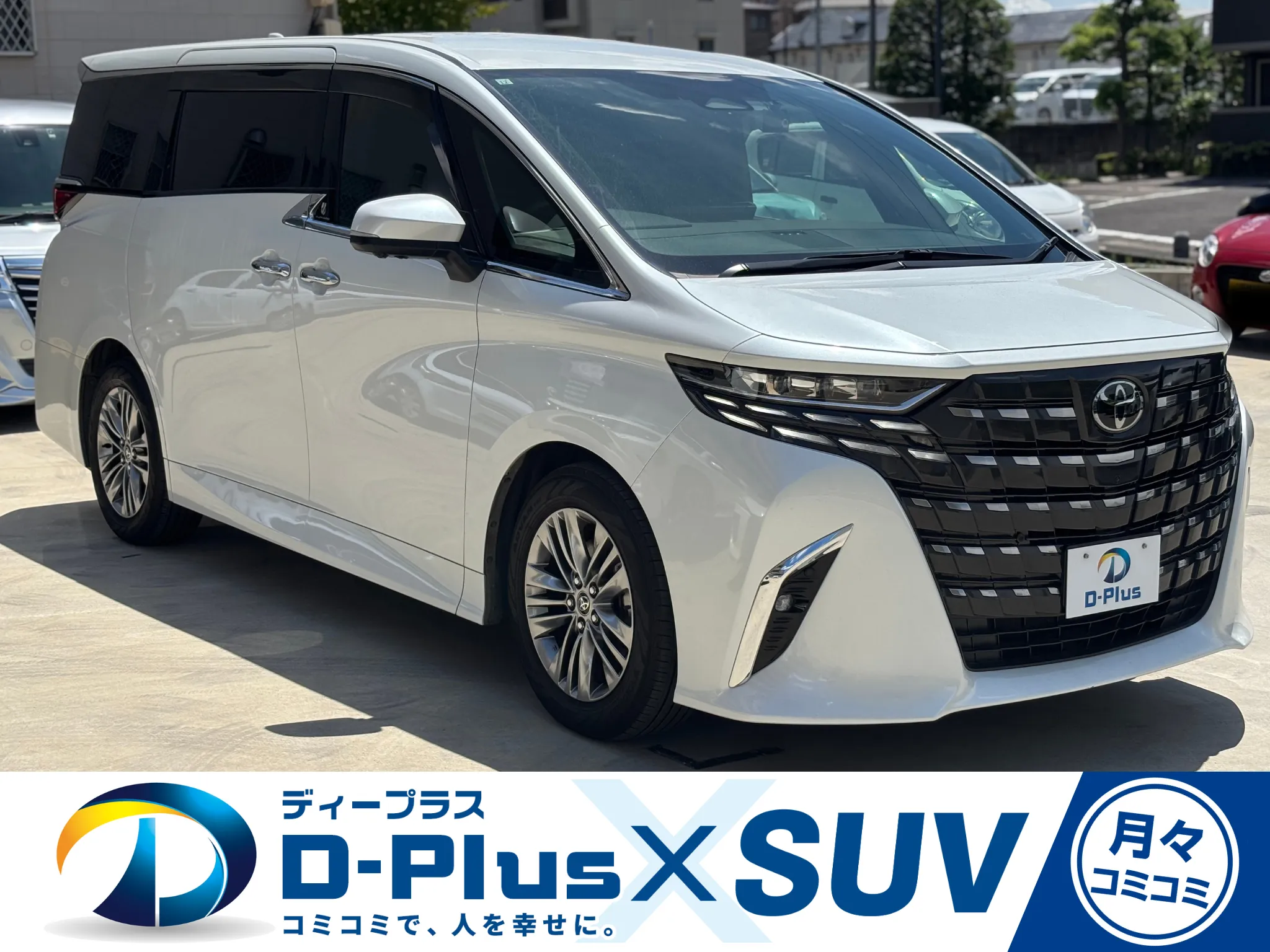 TOYOTA　アルファードの画像