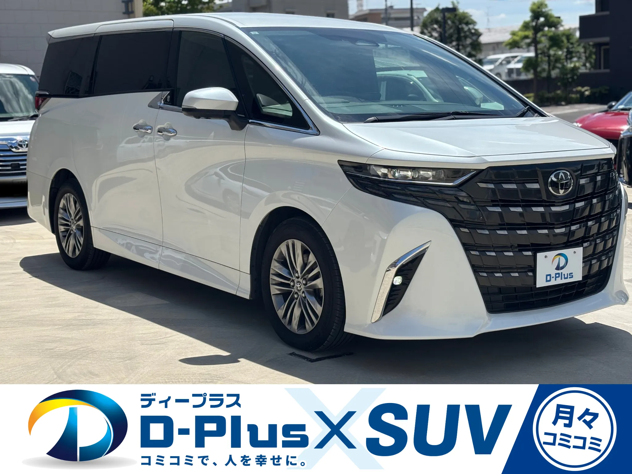 TOYOTA　アルファードの画像