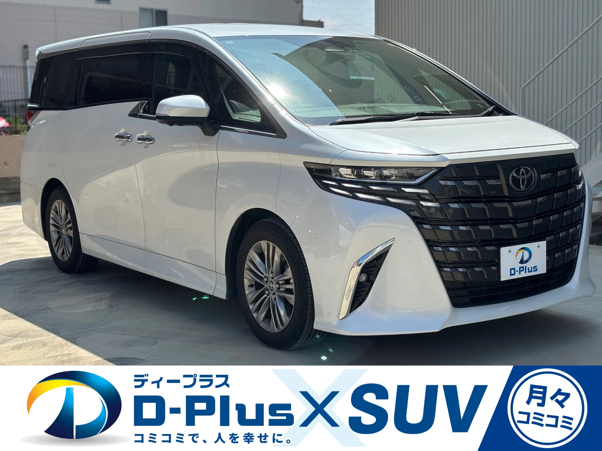 TOYOTA　アルファードの画像