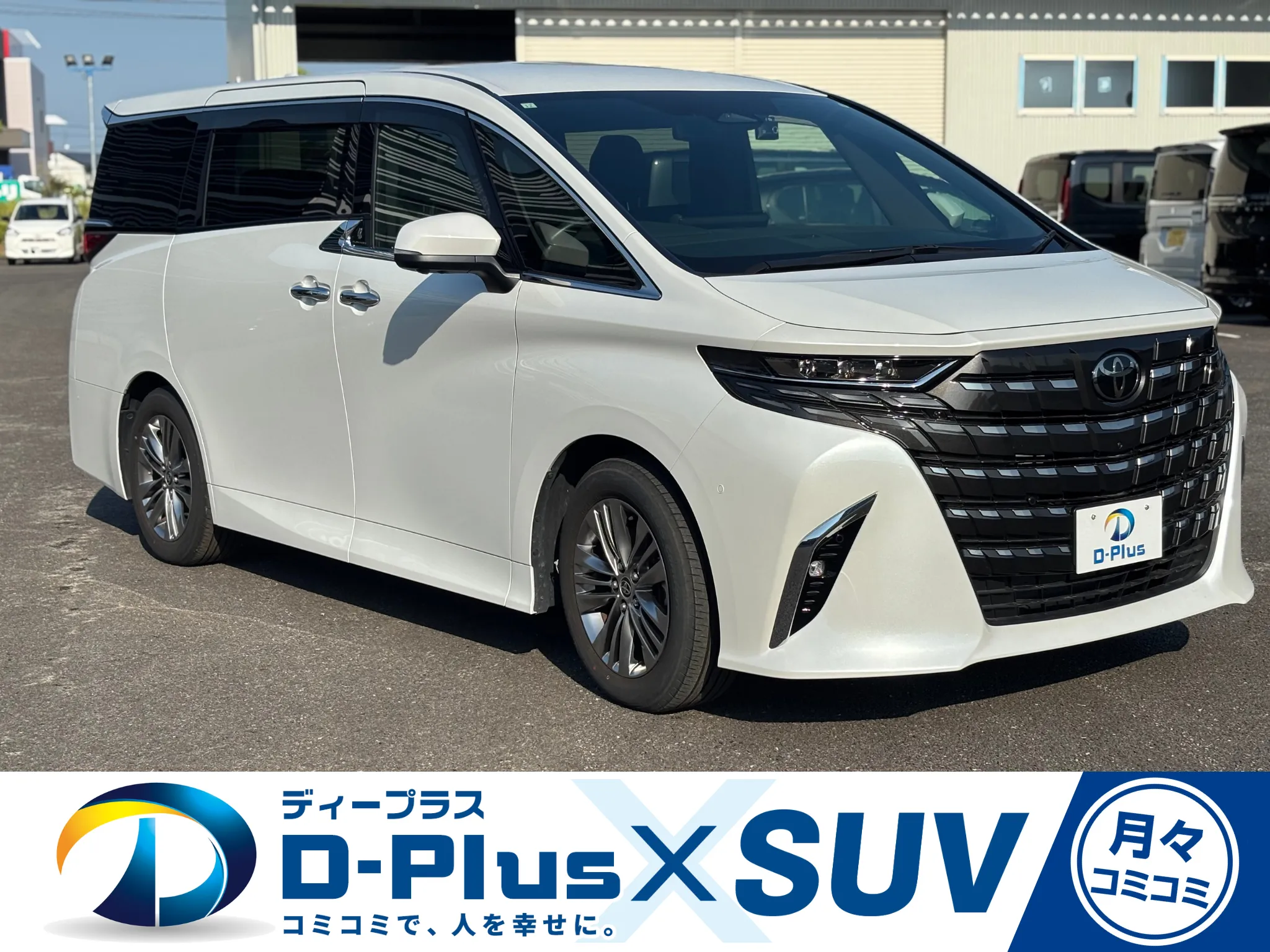 TOYOTA　アルファードの画像