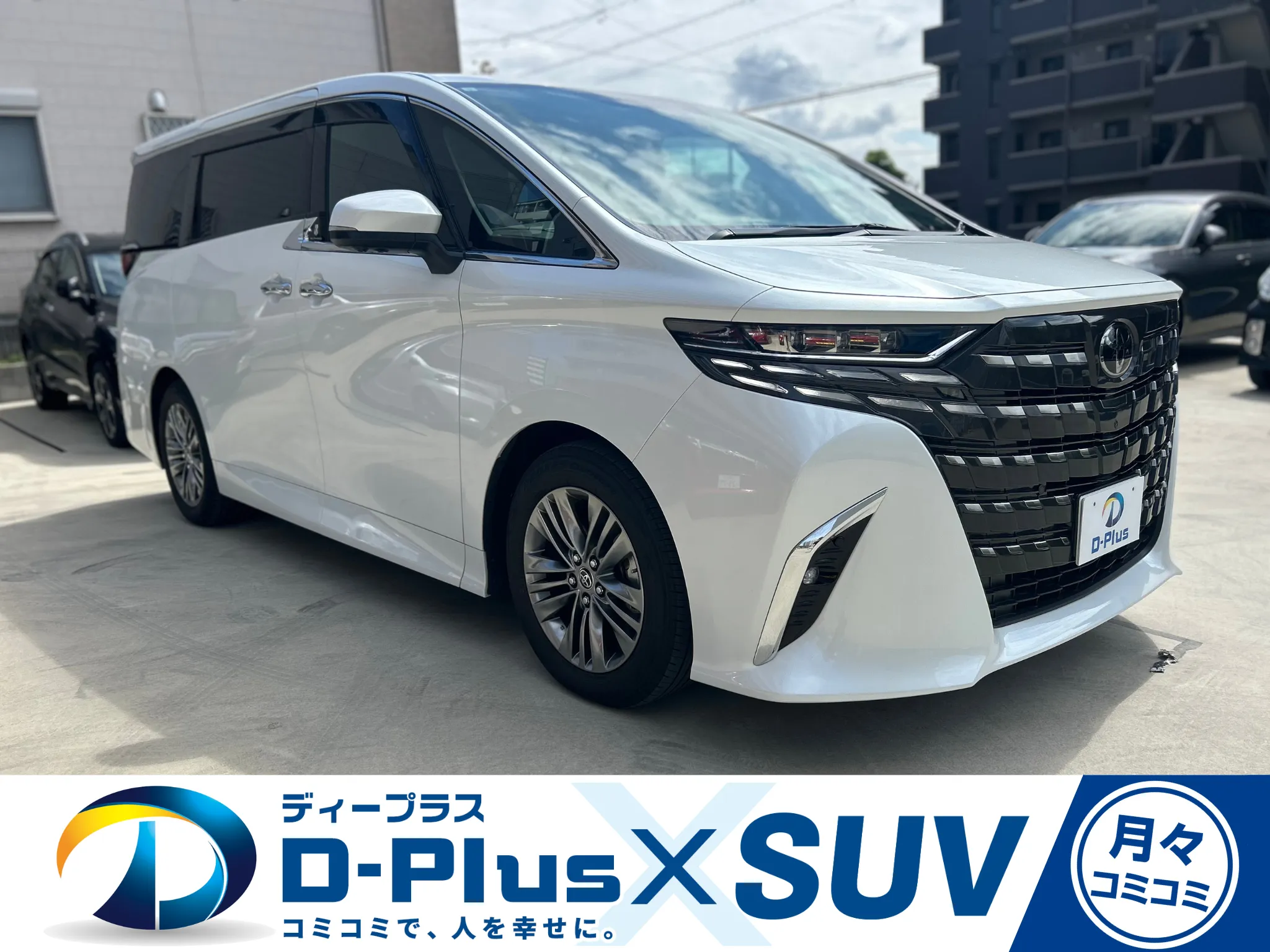 トヨタ　アルファード　383の新車リース