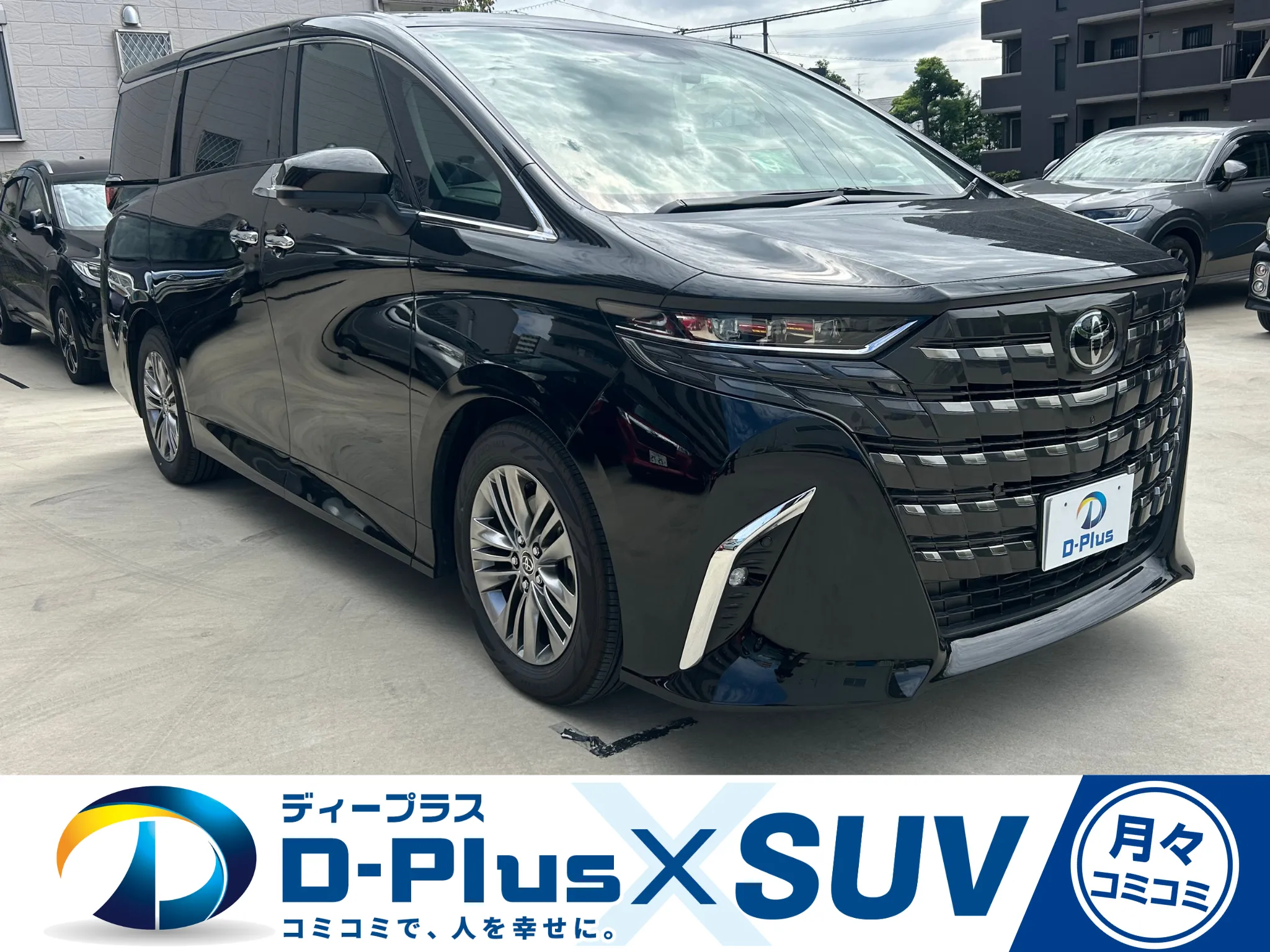 トヨタ　アルファード　286の新車リース