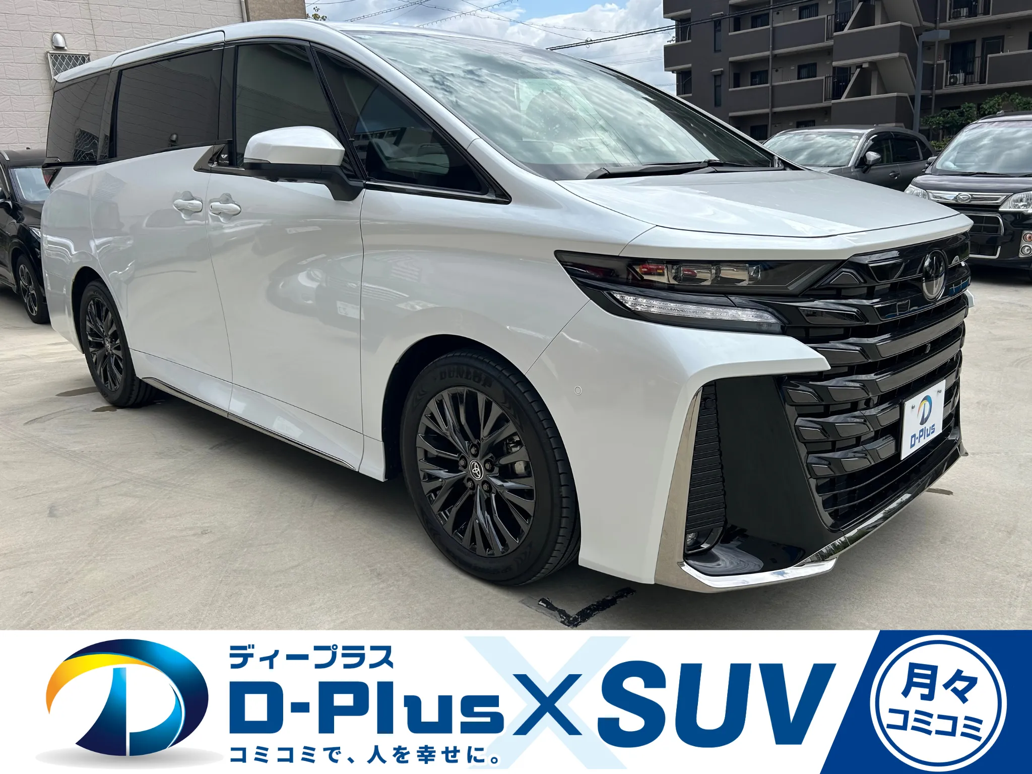 トヨタ　ヴェルファイア373　の新車リース