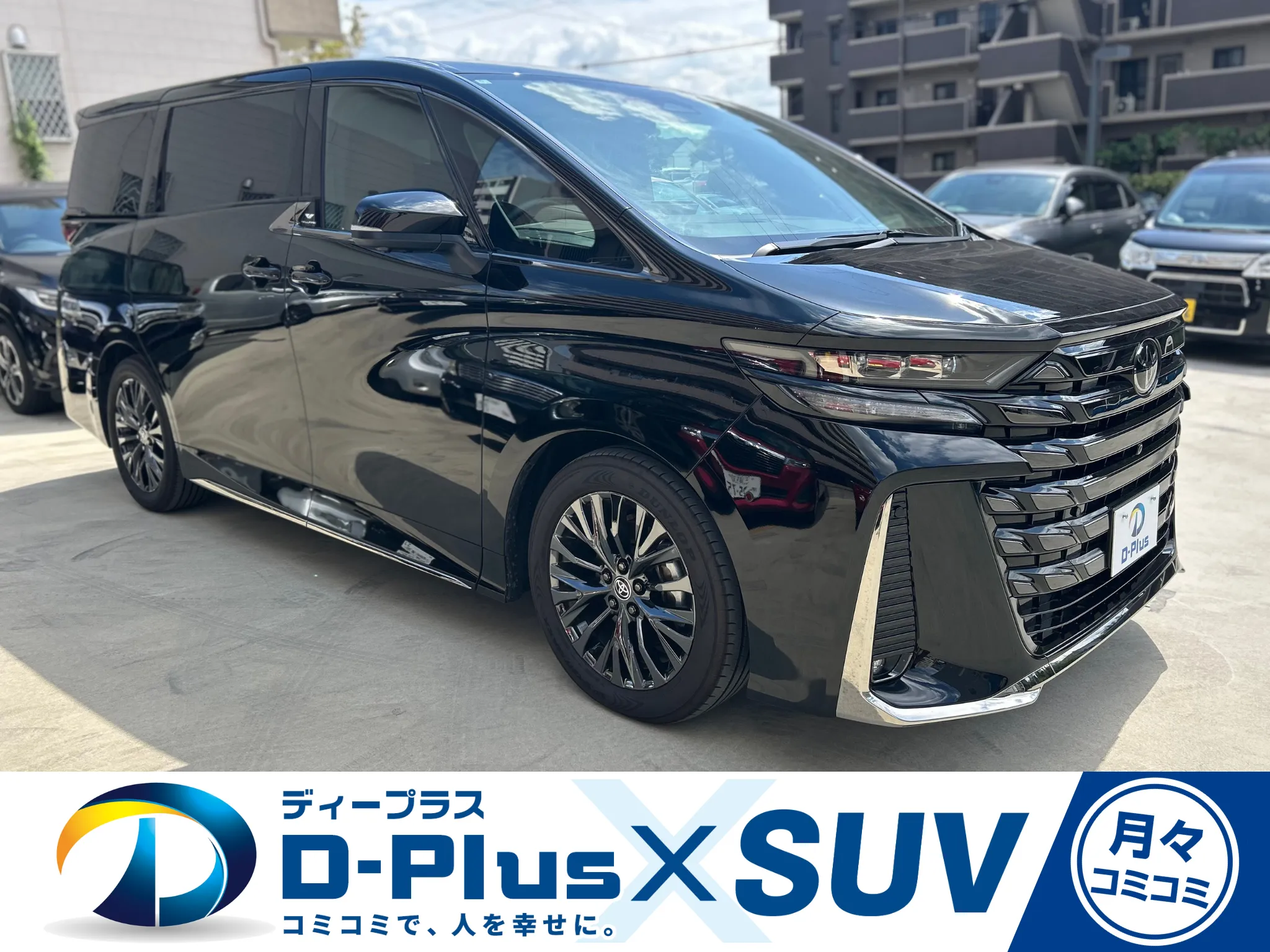 トヨタ　ヴェルファイア163の新車リース