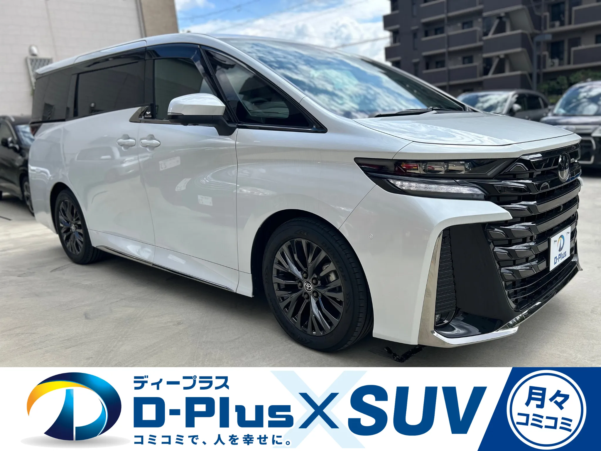 トヨタ　ヴェルファイア687の新車リース