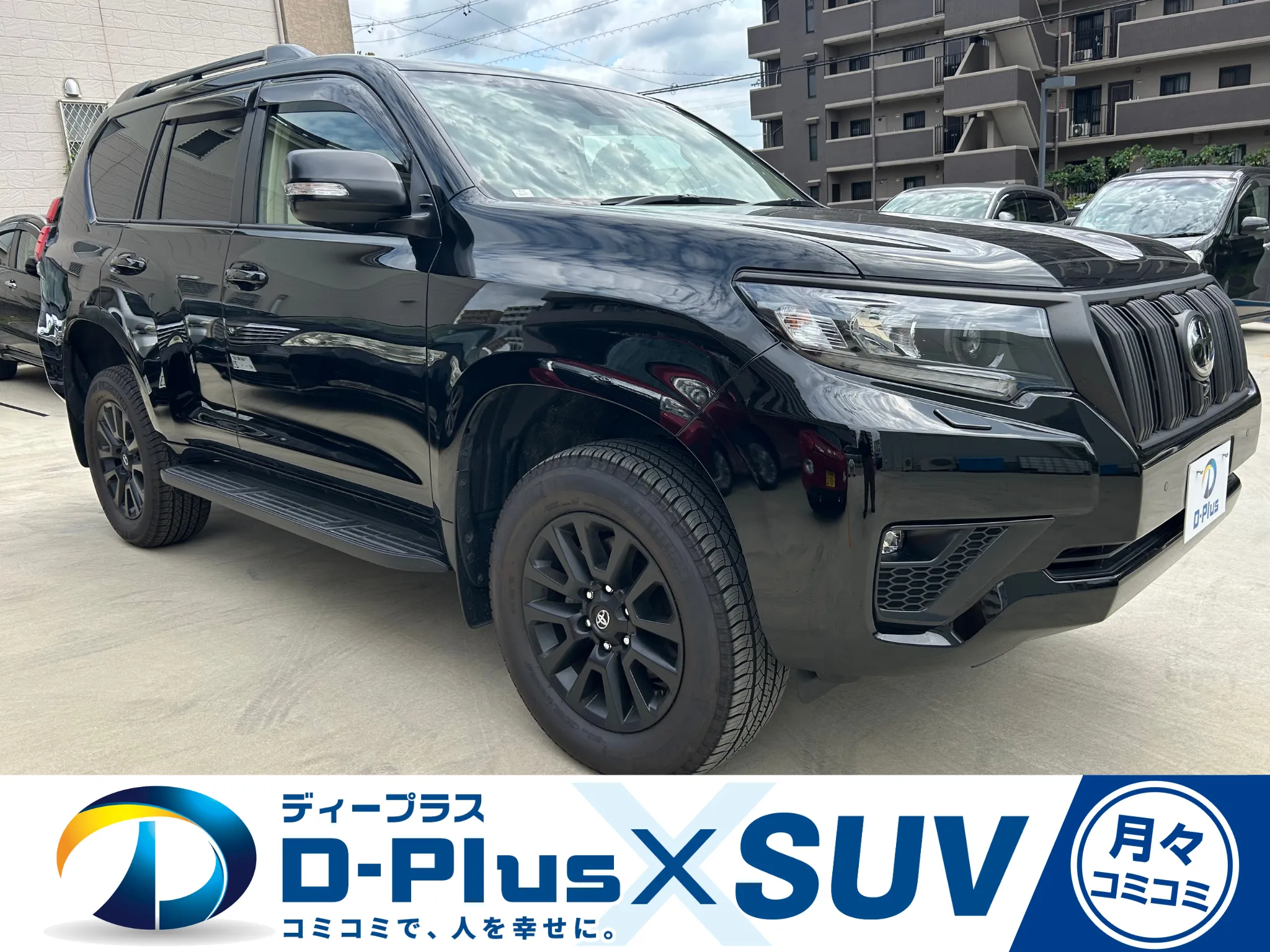 トヨタ　プラド199の新車リース