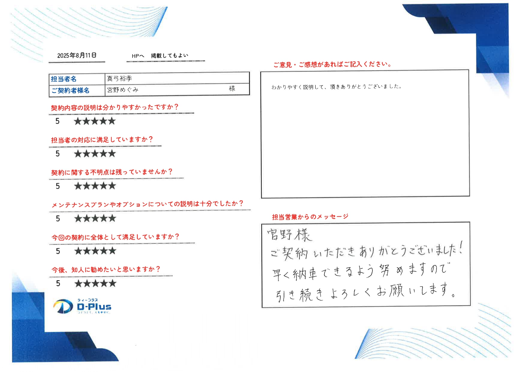 分かりやすく説明していただきありがとうございました。