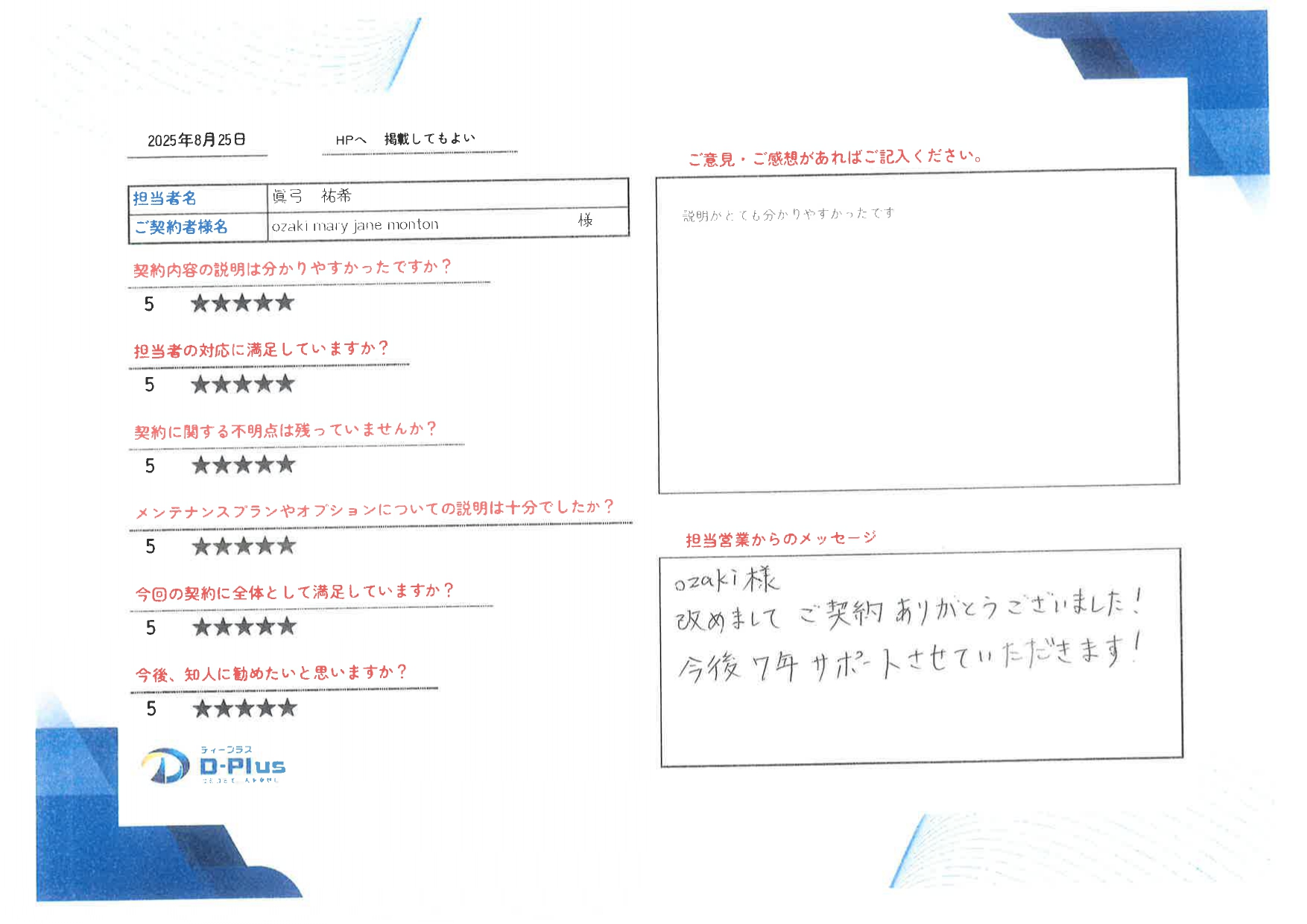 説明がとてもわかりやすかったです
