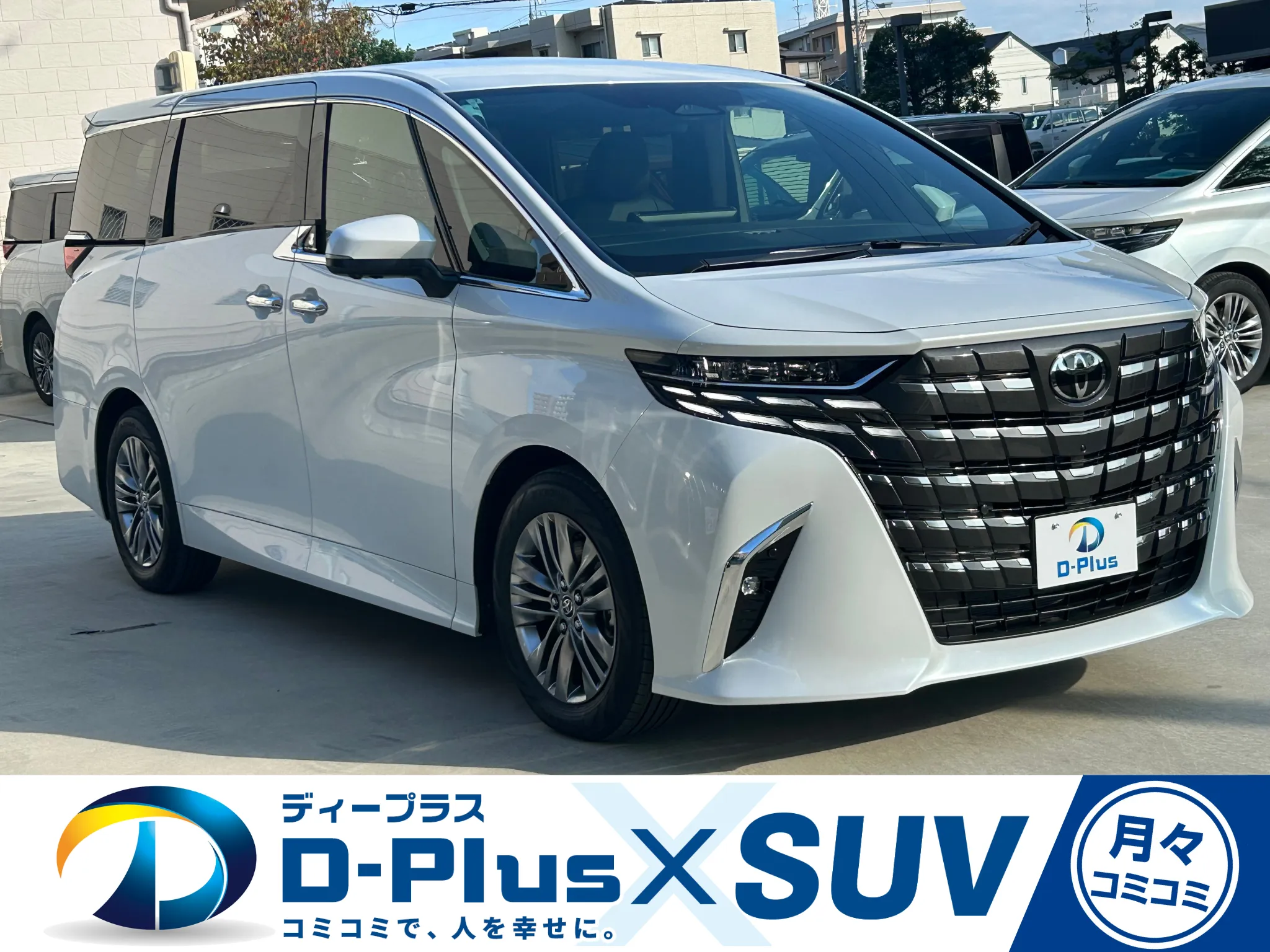 TOYOTA　アルファードの画像