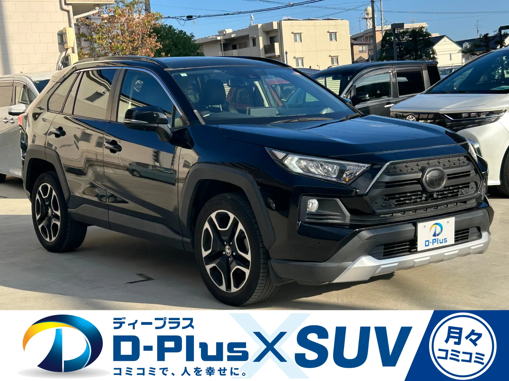 TOYOTA　RAV4 の画像