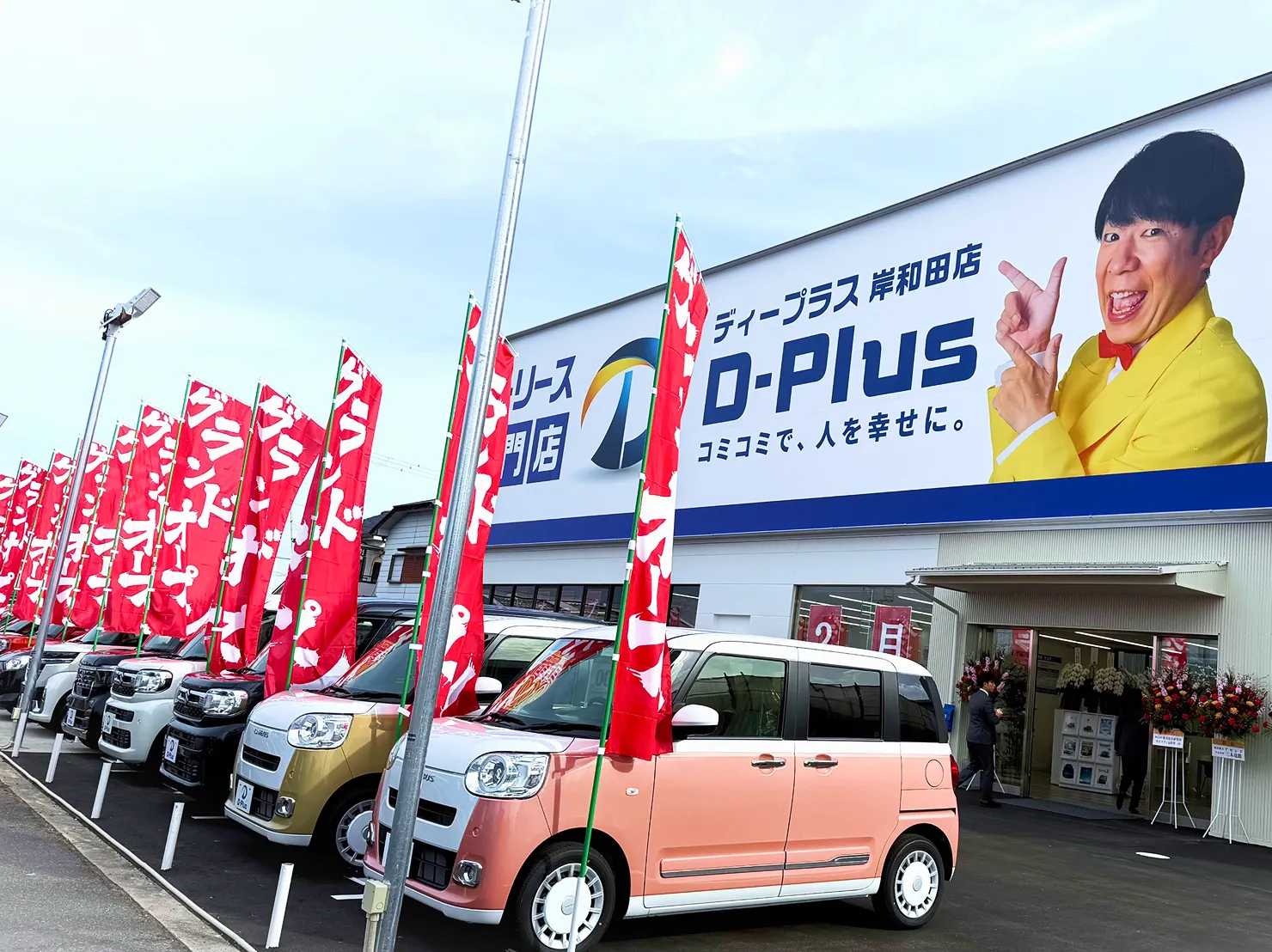 岸和田店