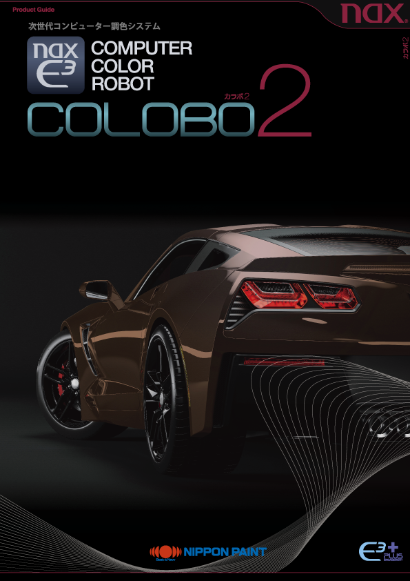 最新のコンピューター調色システムを導入しました！🚗🎨