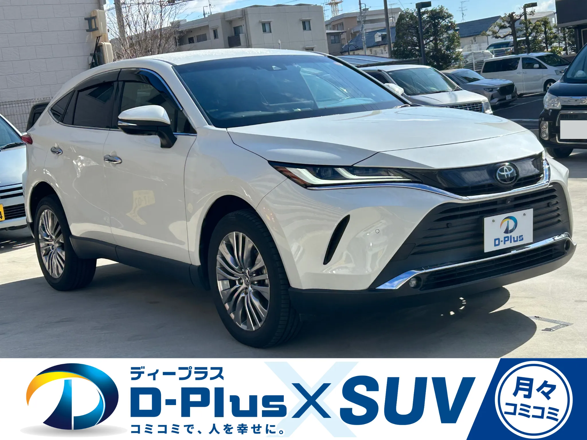 トヨタ　ハリアー386の新車リース