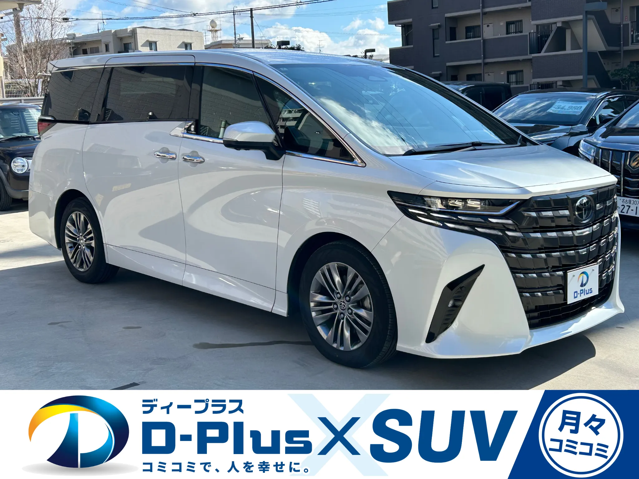 トヨタ　アルファード143の新車リース