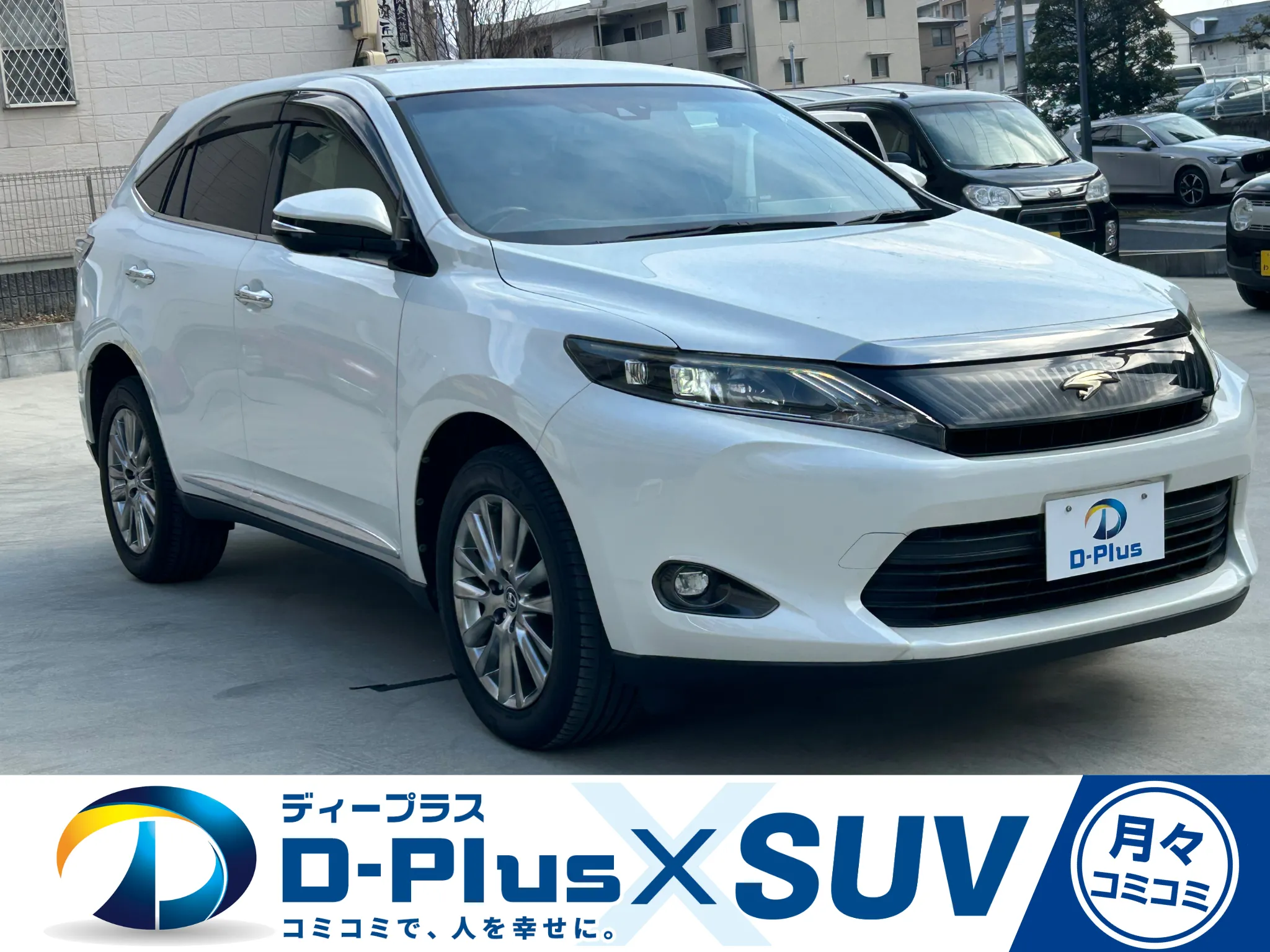 ハリアー　164の新車リース