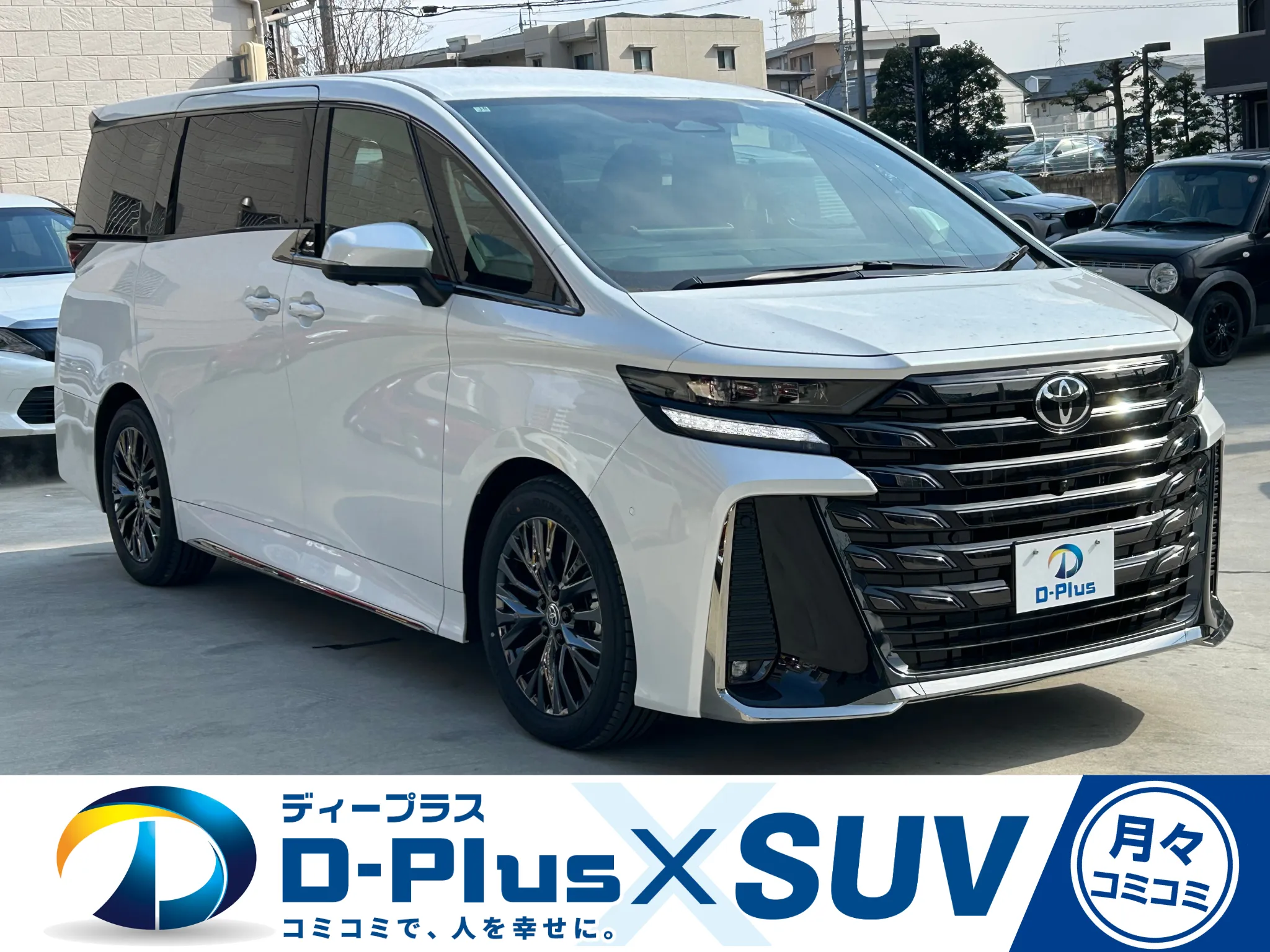 ヴェルファイア　997の新車リース