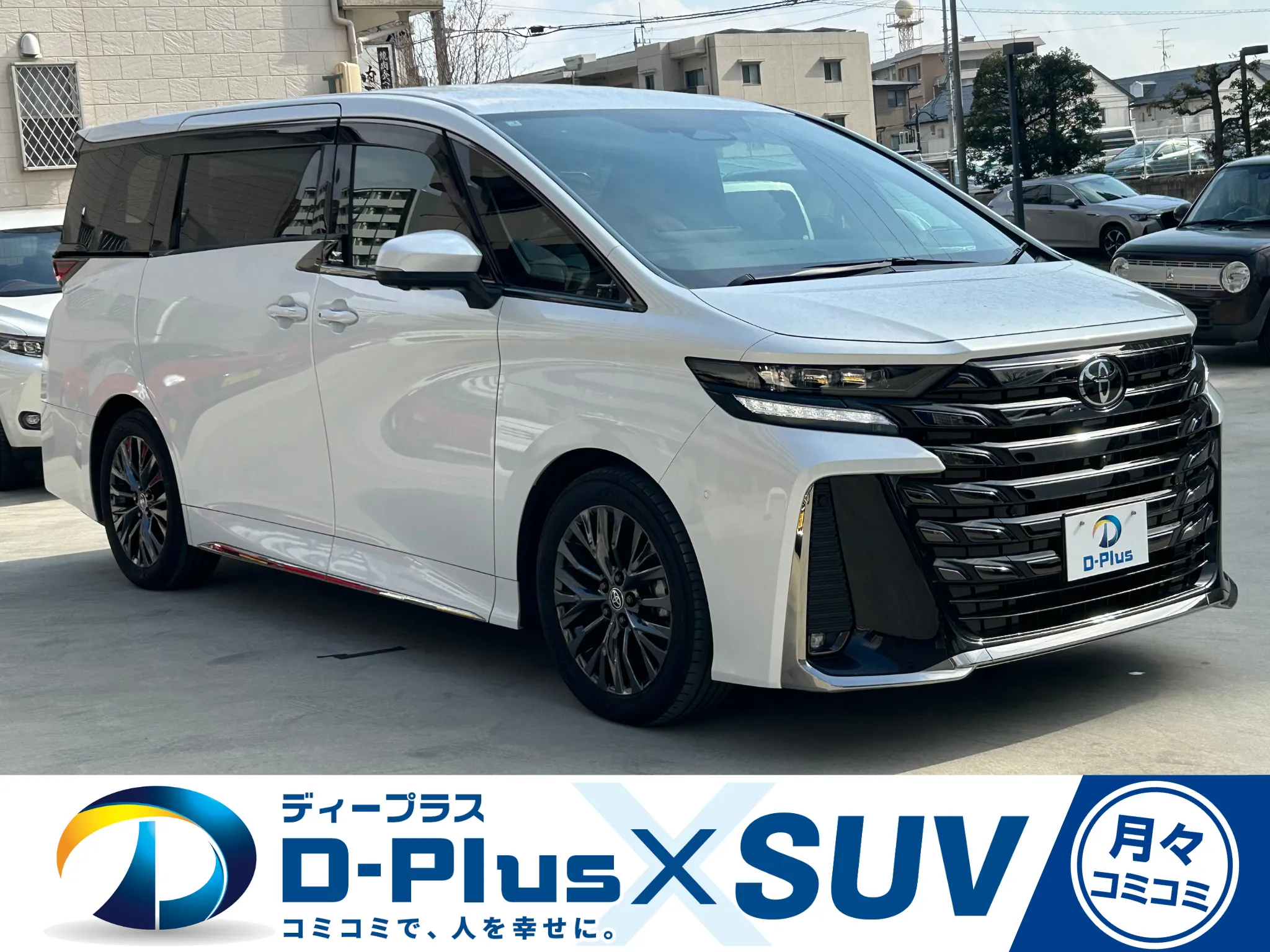 ヴェルファイア　244の新車リース
