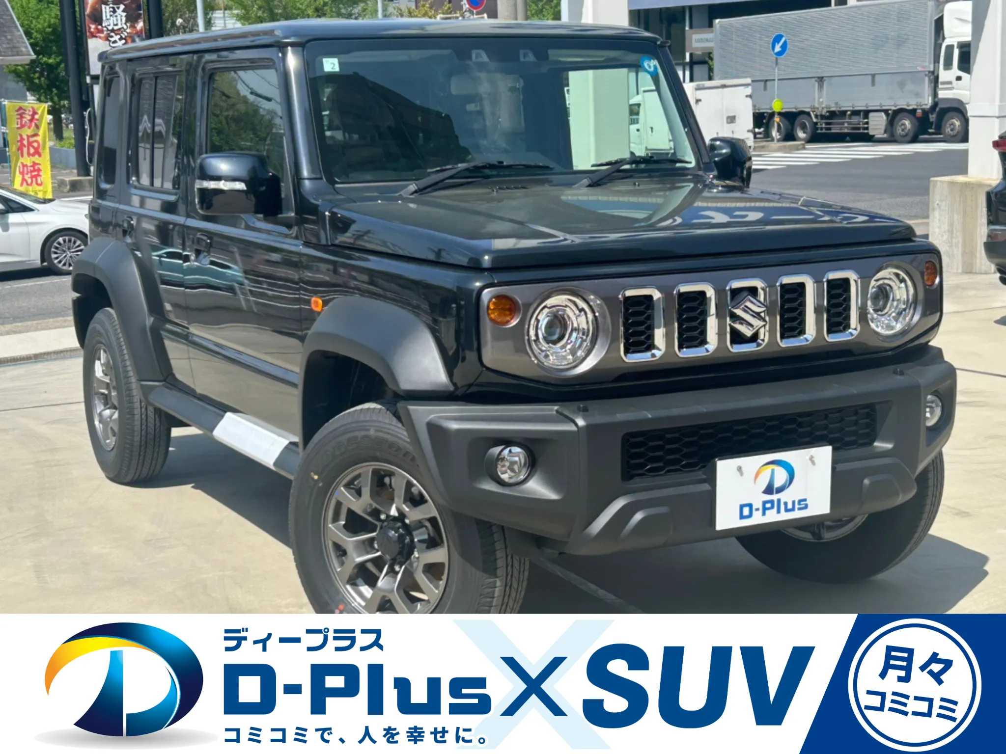 ノマド　986の新車リース