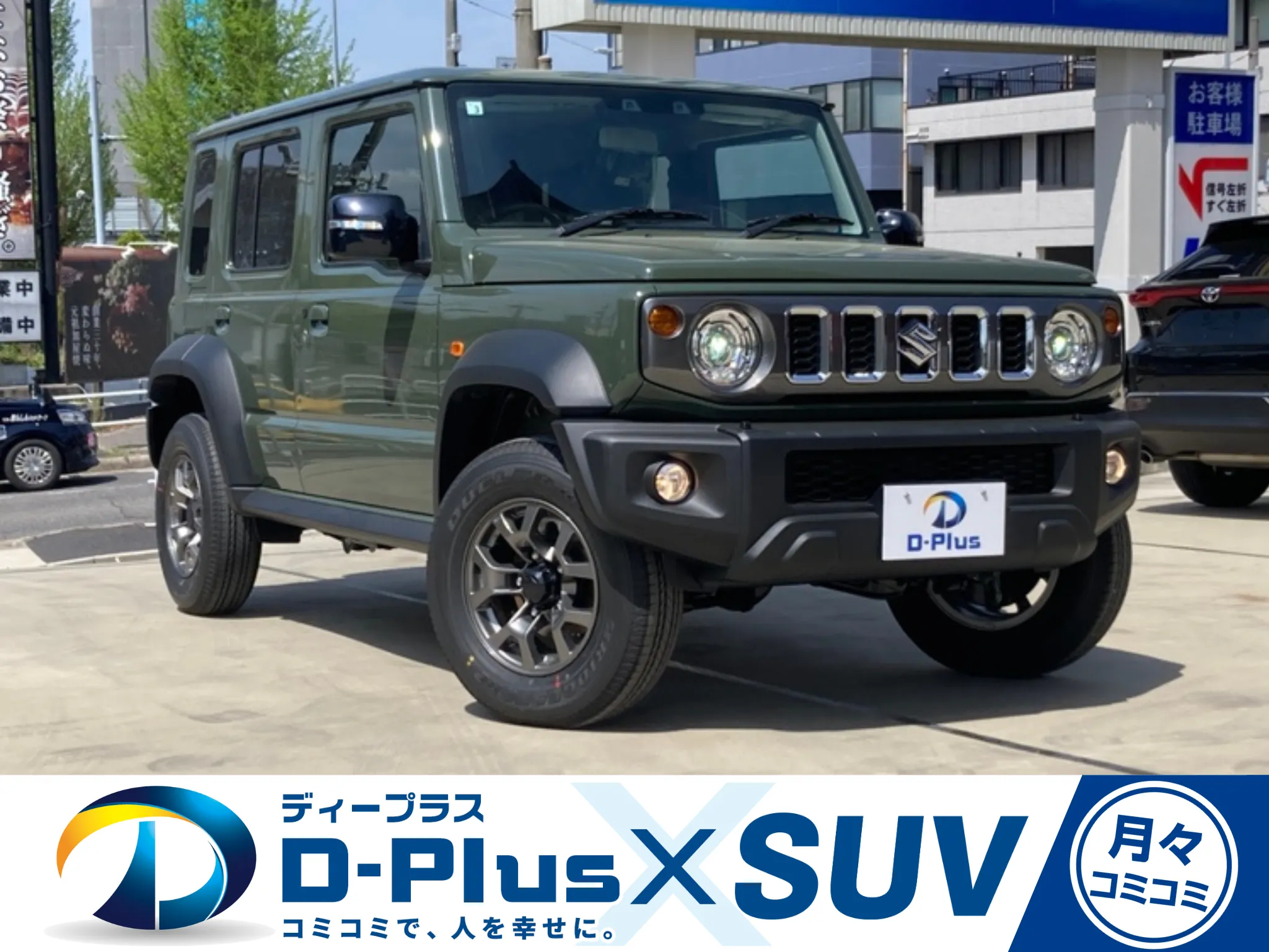 SUZUKI　ジムニーノマドの画像