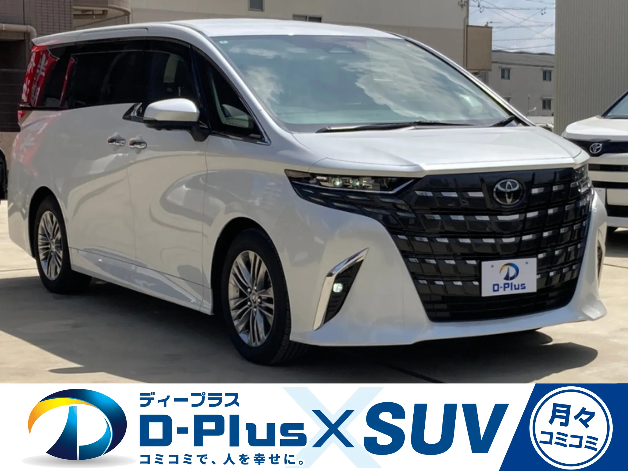 TOYOTA 　アルファードの画像
