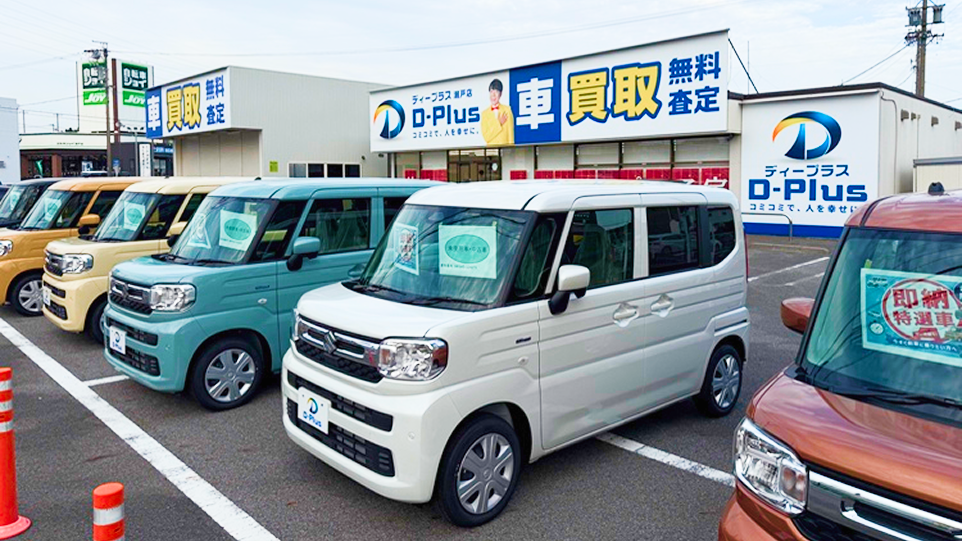 買取瀬戸店_02
