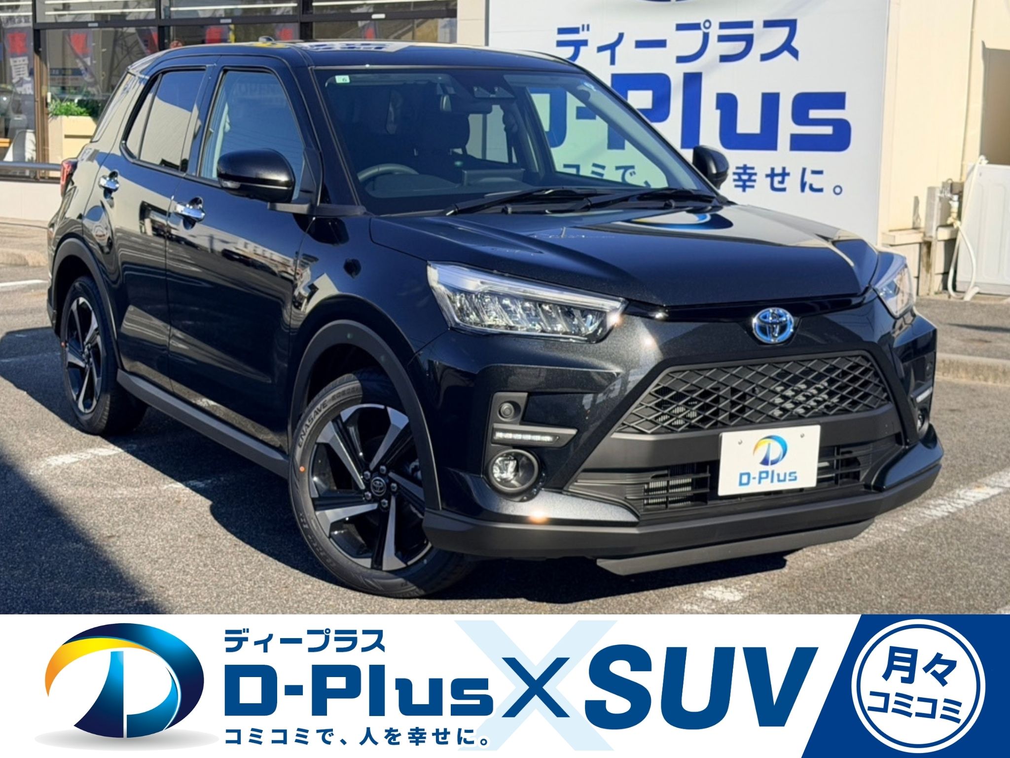TOYOTA　ライズの画像